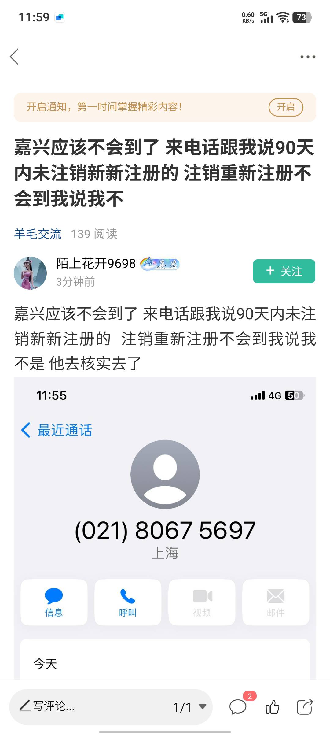 卡农人才就是多，不到账疯狂打电话，怎么不报警啊。不改规则就对不住你

83 / 作者:假老哥真挂壁 / 