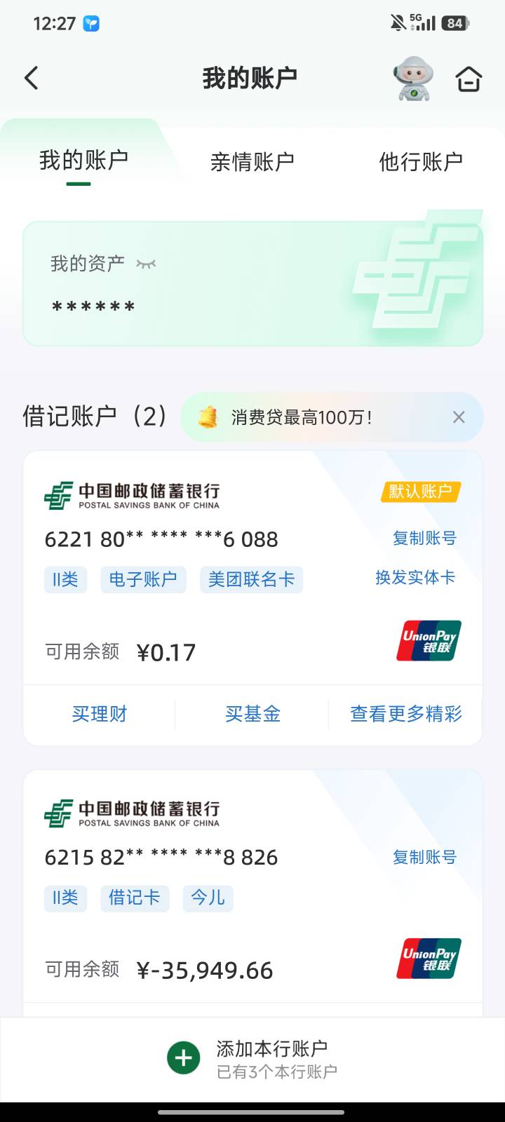 老哥们这种是被执行了吗

56 / 作者:雪碧0314 / 