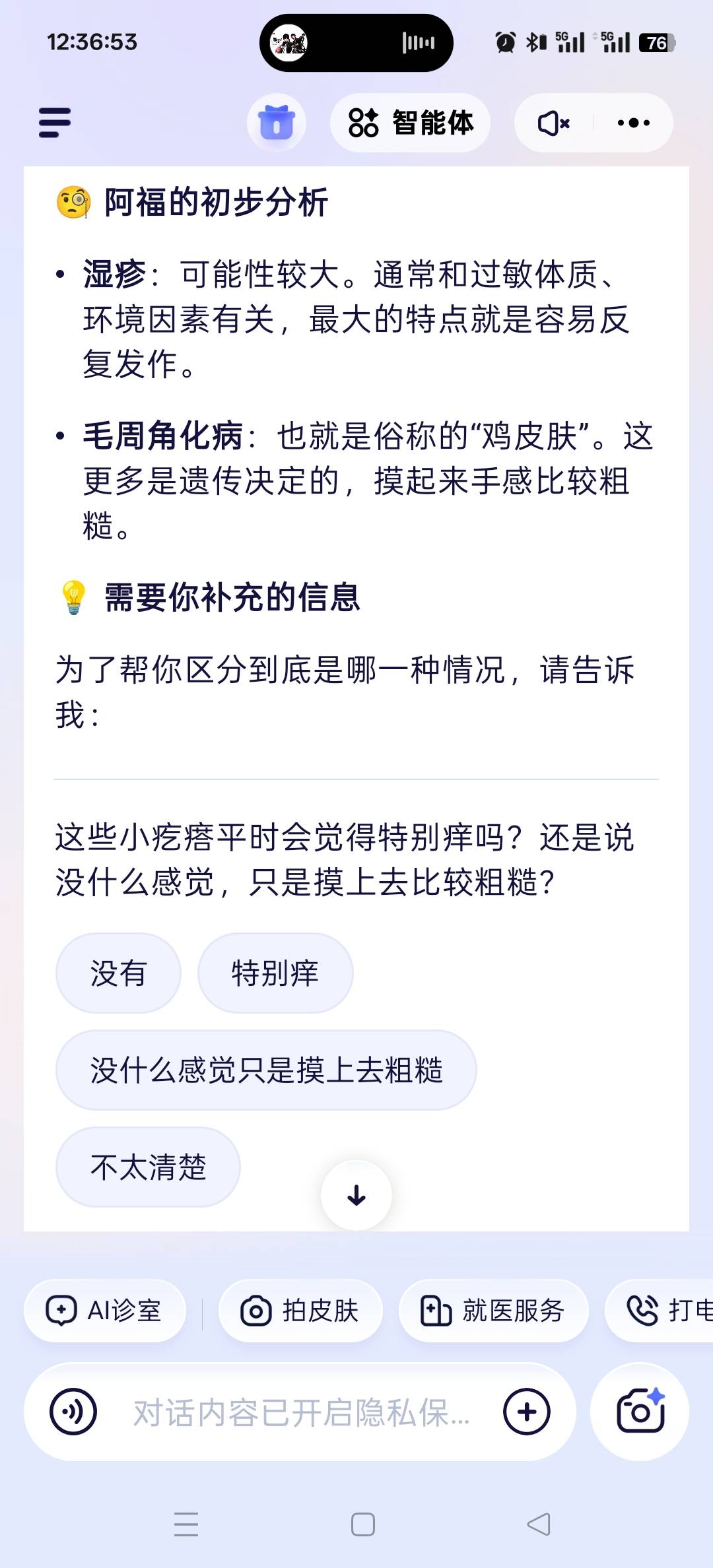 睡觉了老哥们  这腿是湿疹吗

57 / 作者:余生是 / 