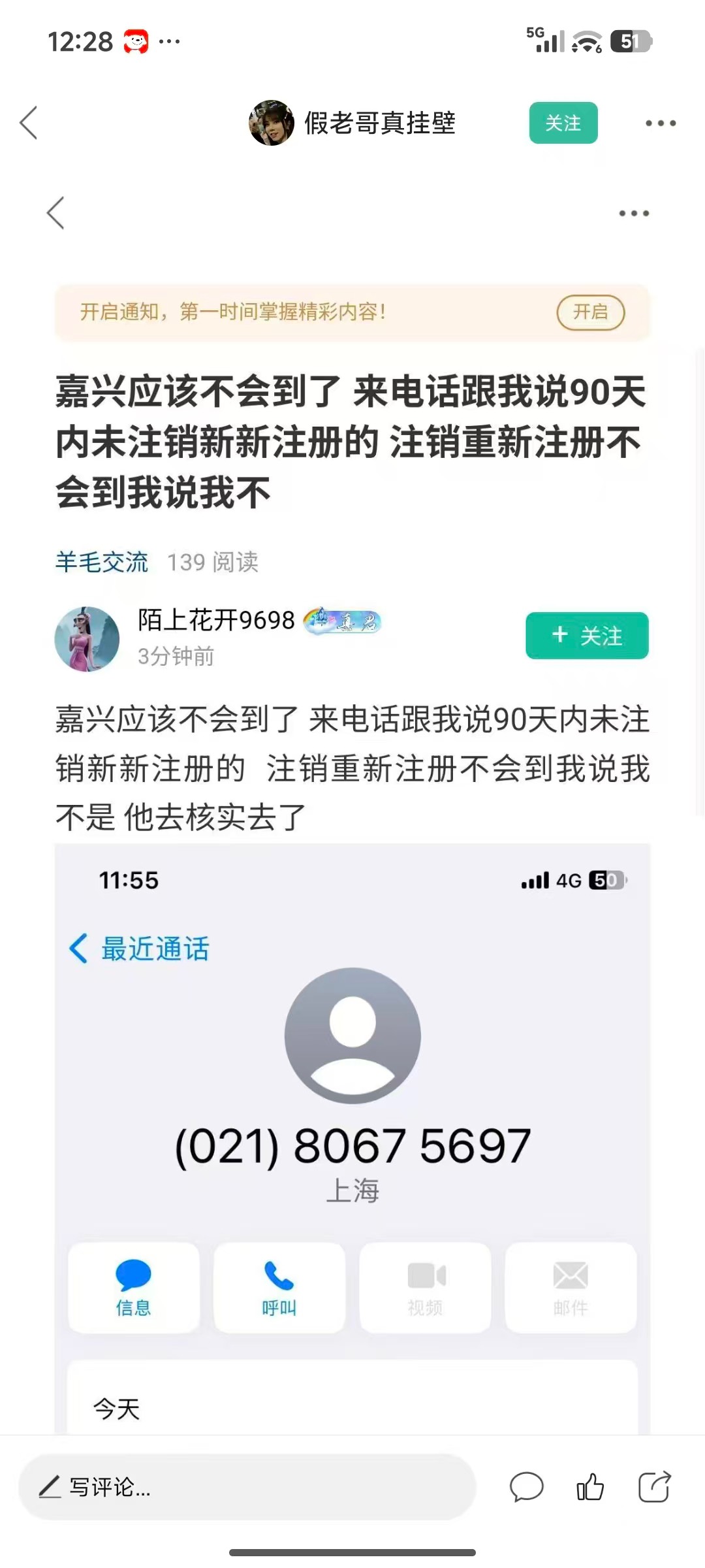 hg羊毛末日吧，狠狠的打电话。

100 / 作者:卡农靓仔 / 