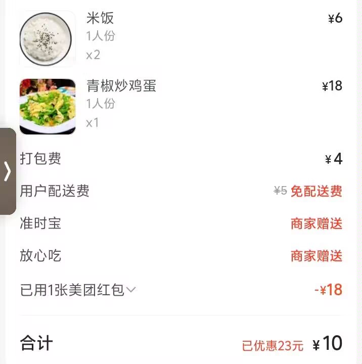 美团28-18  

75 / 作者:拉菲尔德 / 