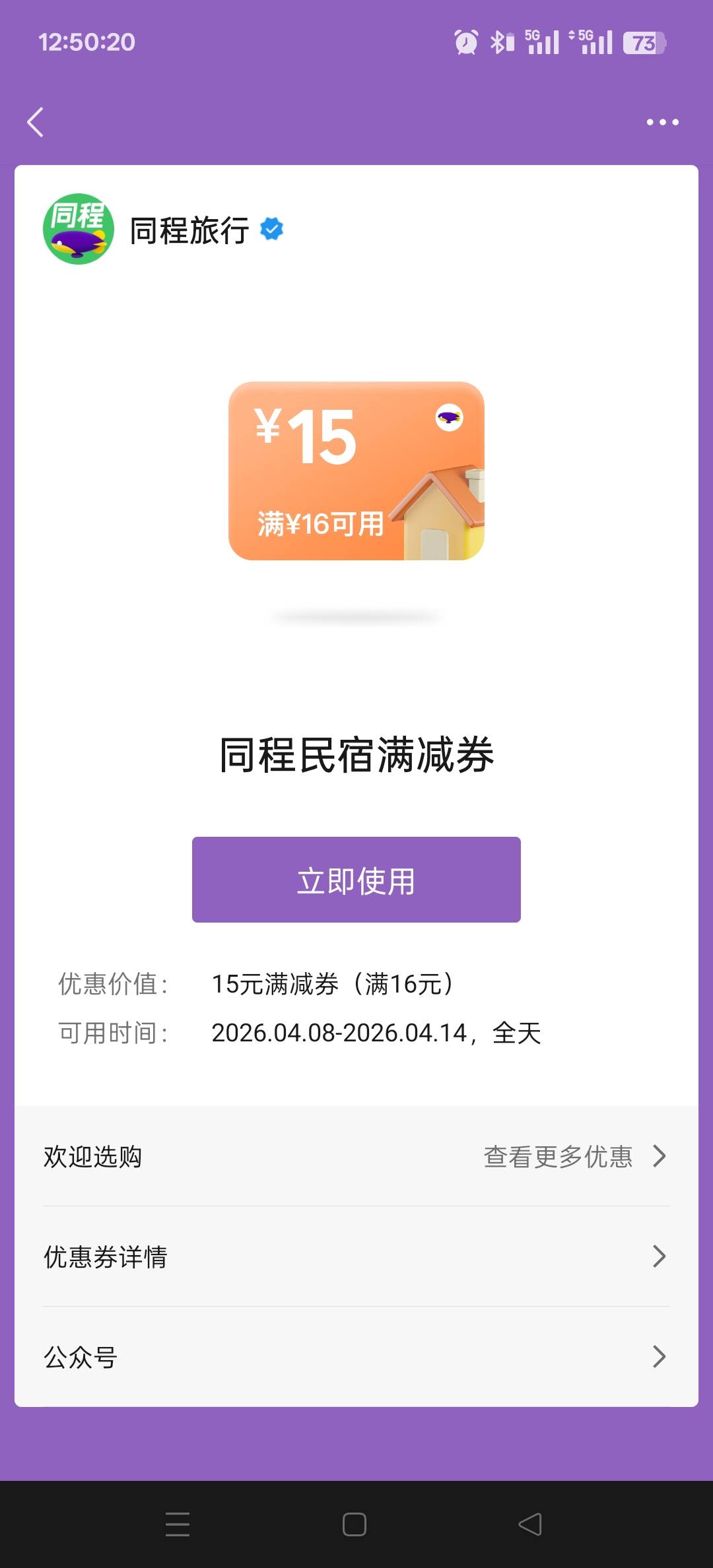 同程有没有卡农老哥在线的

96 / 作者:余生是 / 