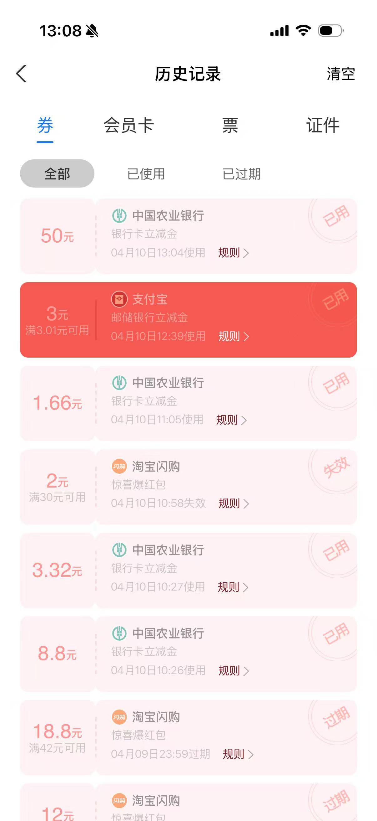 无毛时还得看老农发力，上午嘉兴+温州差不多64毛

89 / 作者:梦枕25 / 