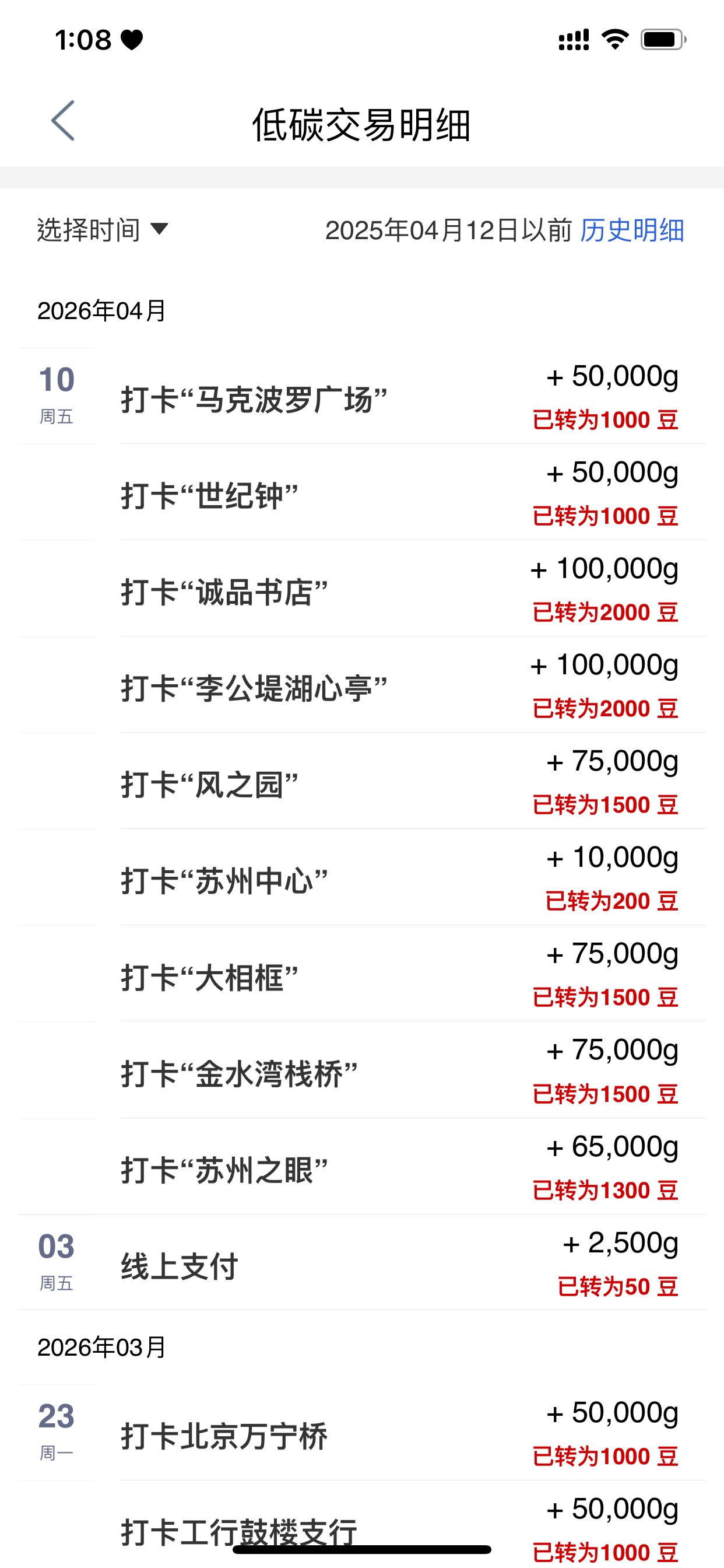 大妈打卡 现在 9 次就失败了？

32 / 作者:睡眠小羊 / 