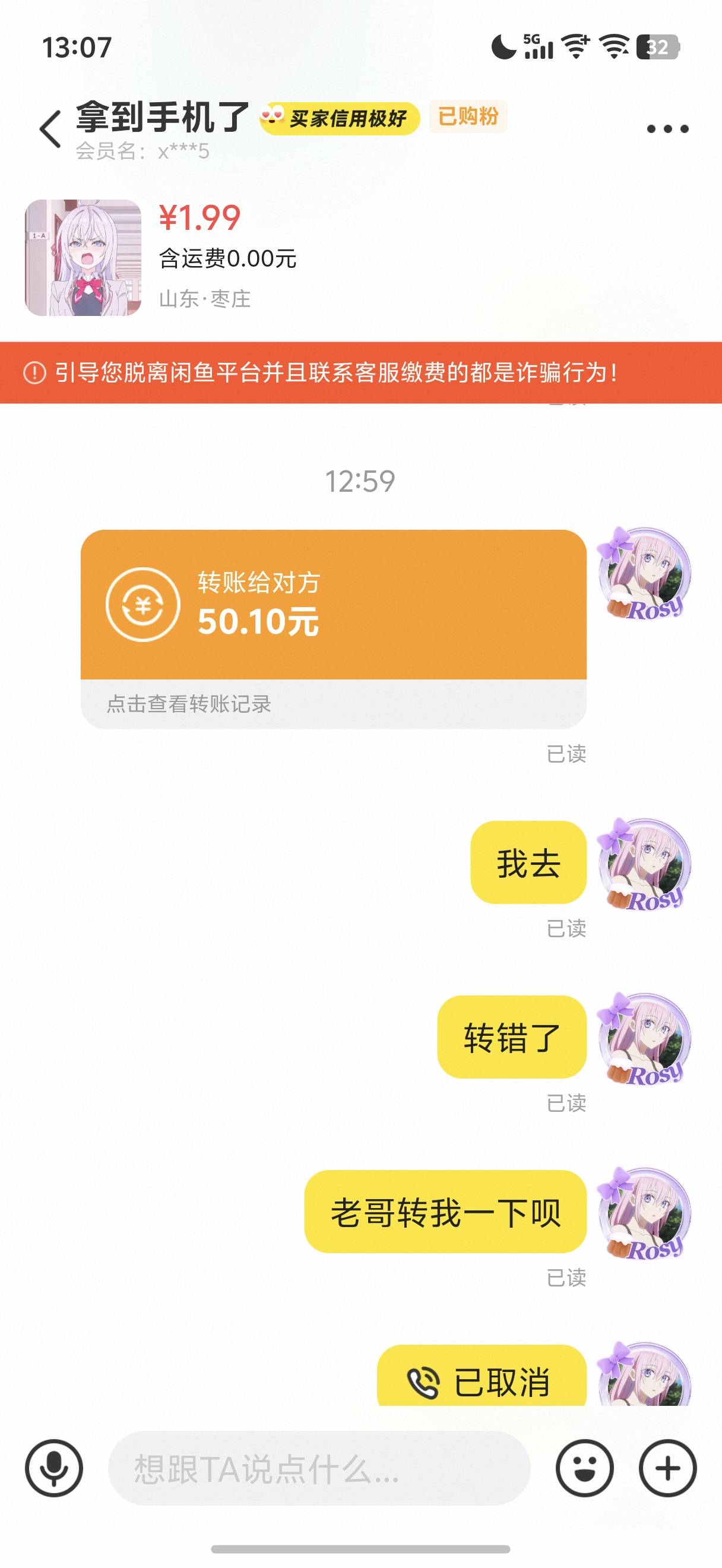 谢谢谢谢谢谢@卡农最后一位帅哥 哥
又晕了 人太多转错了 真好人 
唯一一个转错没跑路21 / 作者:呆囧木木 / 