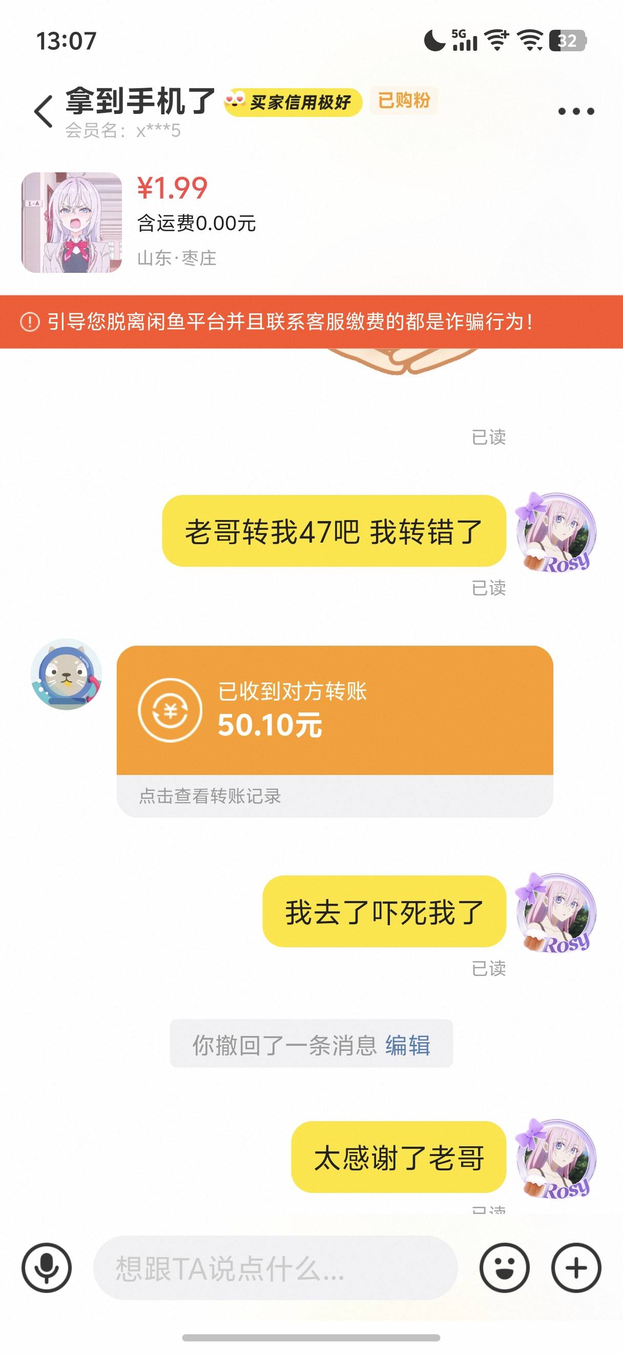 谢谢谢谢谢谢@卡农最后一位帅哥 哥
又晕了 人太多转错了 真好人 
唯一一个转错没跑路99 / 作者:呆囧木木 / 