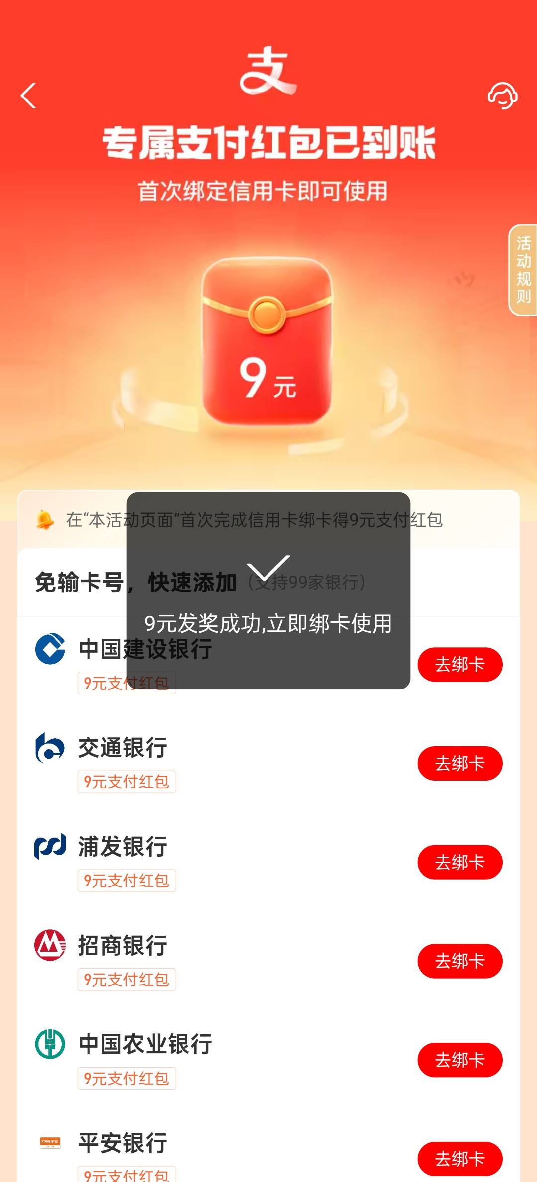 支付宝提现，人人9

58 / 作者:月落枫桥下 / 