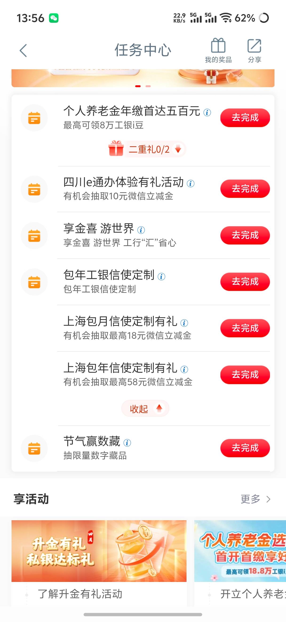 有工行嘉兴一类，上海电子二类，用一类开通信使可以抽奖吗，老哥们

69 / 作者:天边的云啊 / 