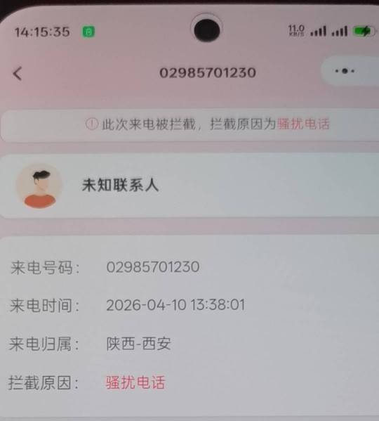 亿联真坚强啊 现在每天都收到西安市高陵区法院的电话


70 / 作者:李承乾 / 