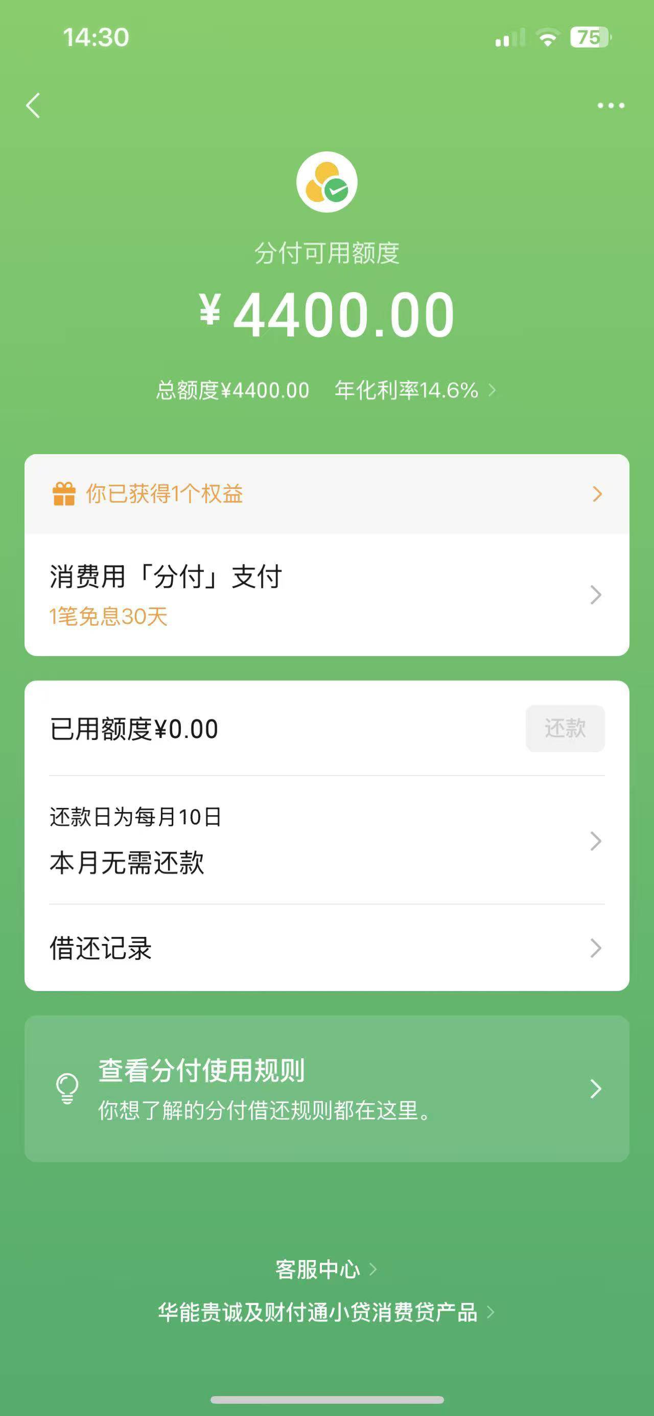 发财，分付出了4400，微信支付分703，这几天点你我贷拒，滴滴金融拒，京东金条拒，人53 / 作者:我你名字怎么 / 
