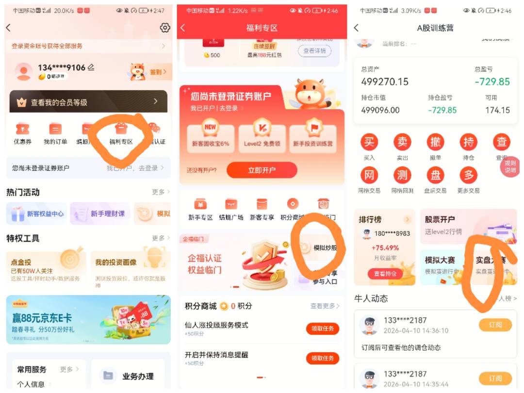 中信建投那个报名入口在哪里啊，知道的老哥告诉一下哈
38 / 作者:夜色渐朦 / 