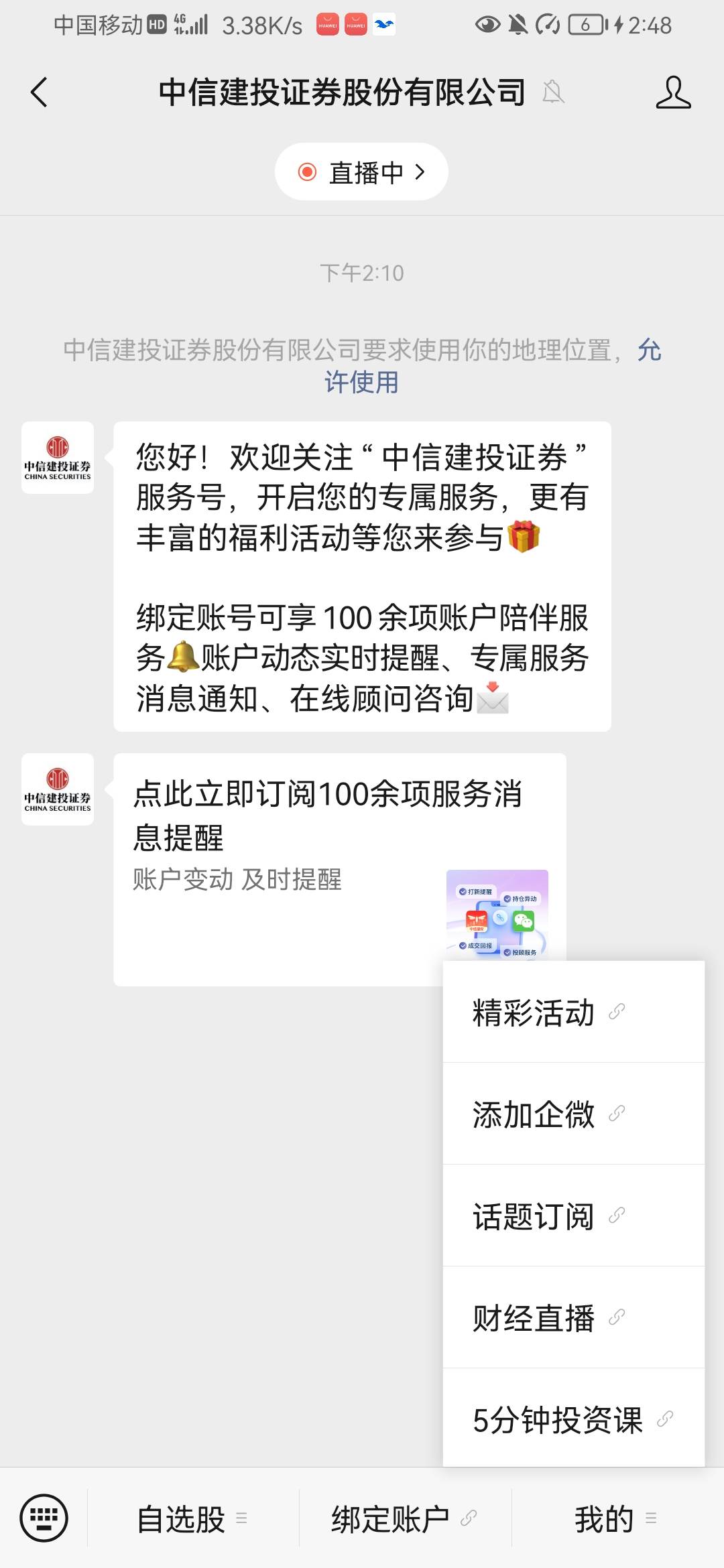 中信建投那个报名入口在哪里啊，知道的老哥告诉一下哈
78 / 作者:夜色渐朦 / 