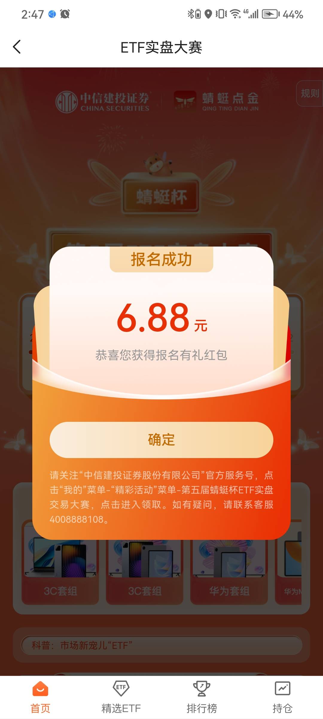 老哥们，这个领了，在哪领取到v啊，没找到

84 / 作者:万年不 / 