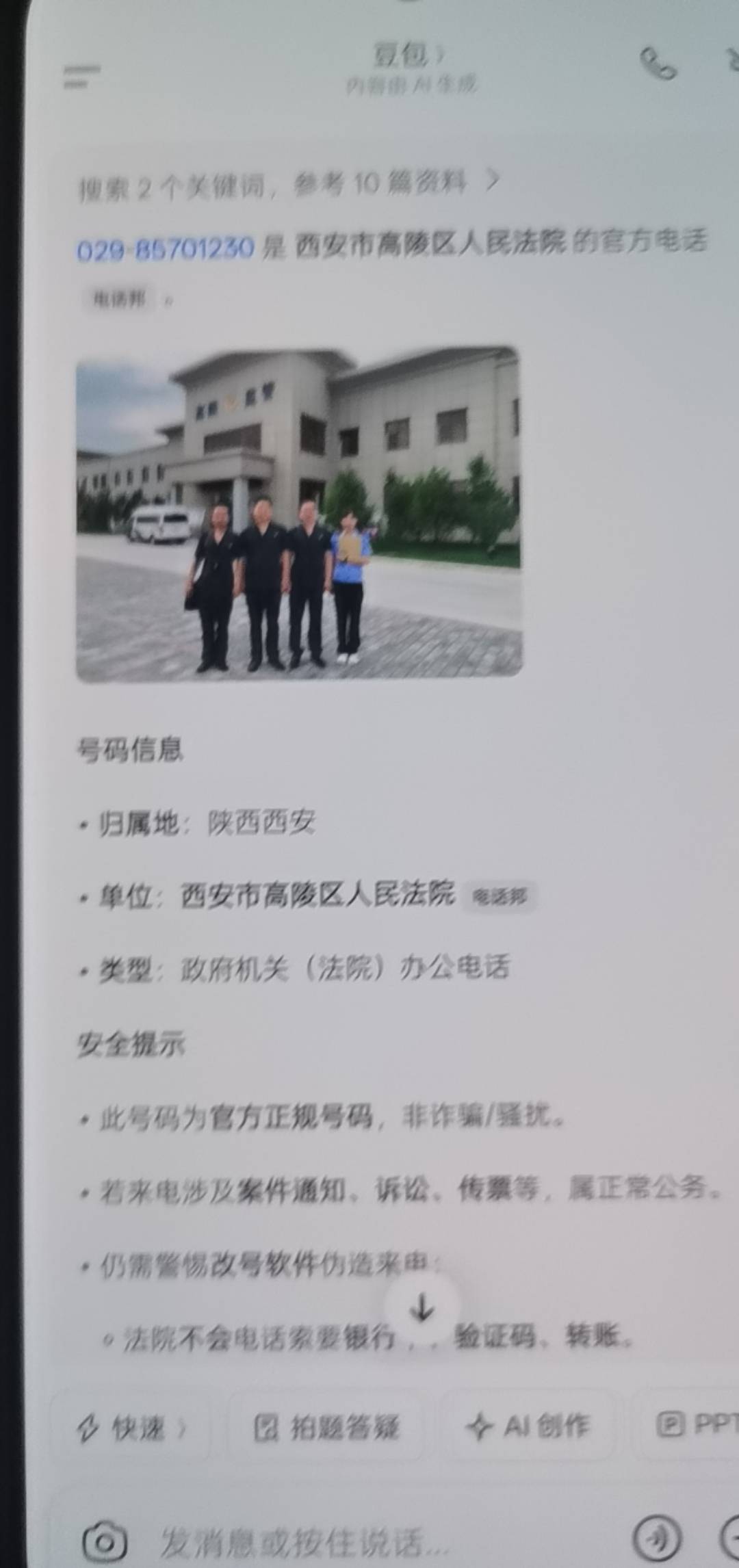 亿联真坚强啊 现在每天都收到西安市高陵区法院的电话


72 / 作者:李承乾 / 