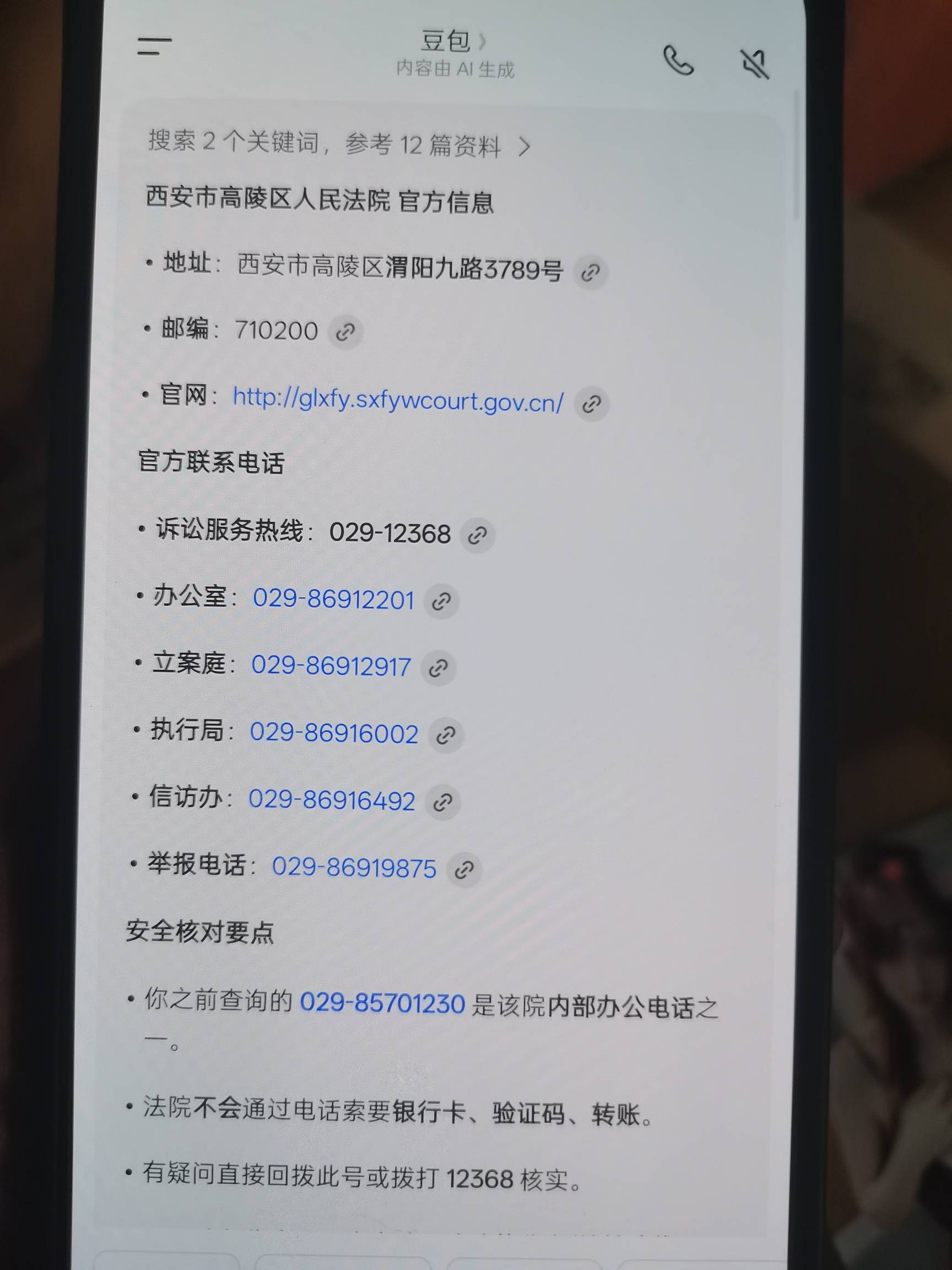 亿联真坚强啊 现在每天都收到西安市高陵区法院的电话


72 / 作者:李承乾 / 