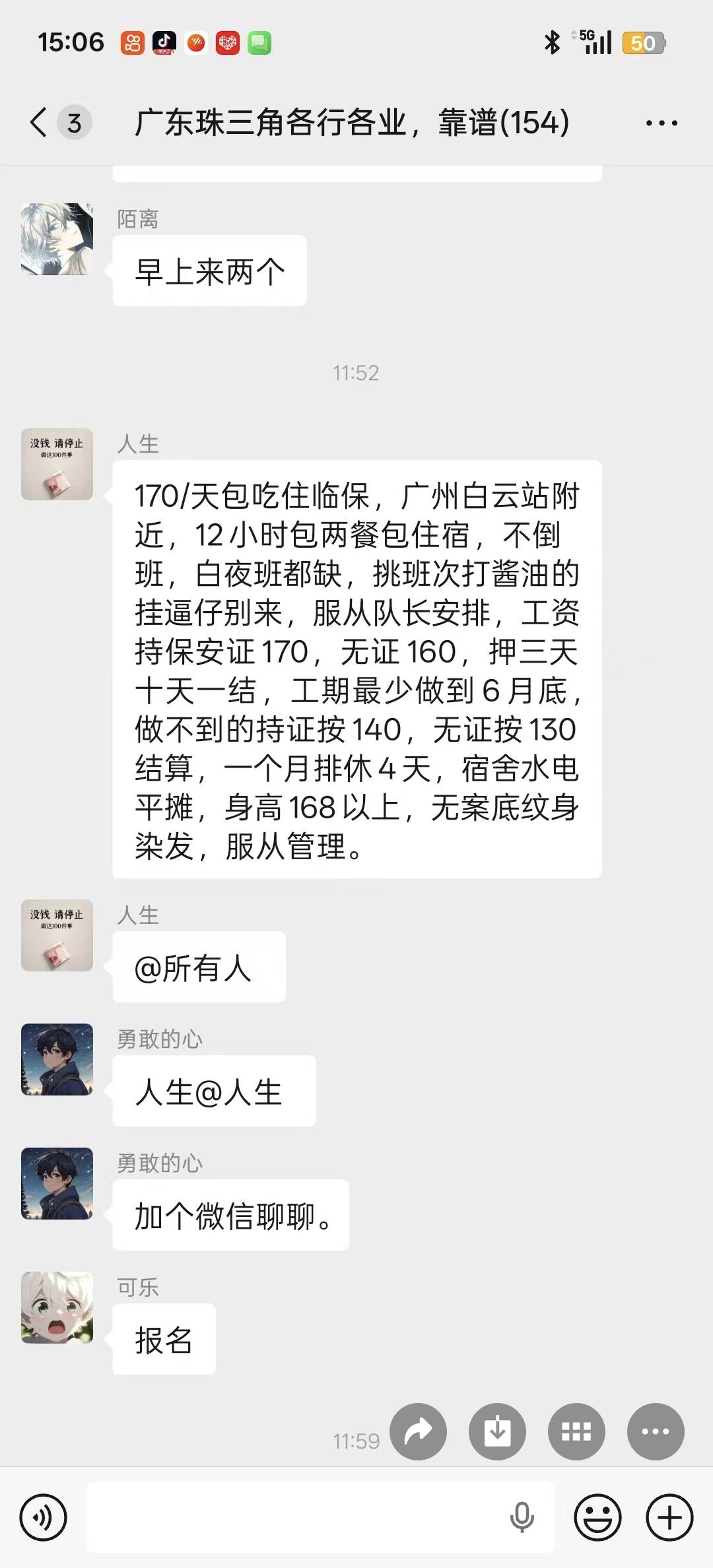 下岭贝有没有老哥一起去广州干保安的工资好像还可以啊

86 / 作者:我要撸老哥 / 
