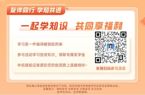 中信建设又一个活动 但是好像要邀请首次添加 邀2一次抽奖
58 / 作者:爱意赋山河呐 / 
