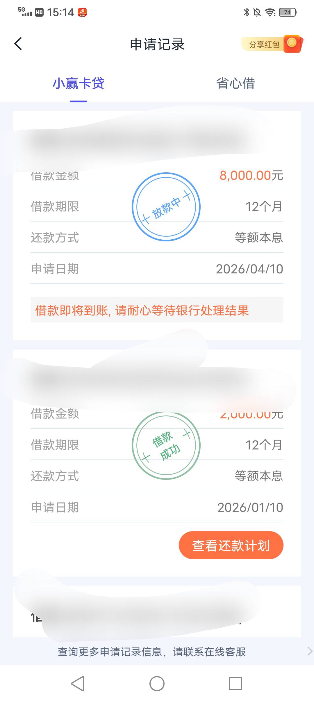 小赢卡贷秒下8000，不好意思兄弟们。这个月不用担心爆通讯录了

2 / 作者:卤蛋欧巴桑 / 