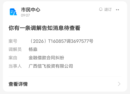 老哥们，出大事了，支付宝市民中心看到的消息，去年强制了信用飞，没接到过催收电话，43 / 作者:喝可乐牙疼 / 