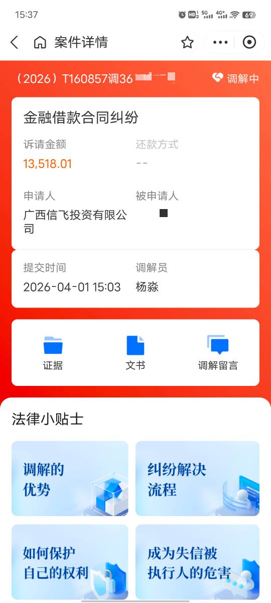 老哥们，出大事了，支付宝市民中心看到的消息，去年强制了信用飞，没接到过催收电话，14 / 作者:喝可乐牙疼 / 