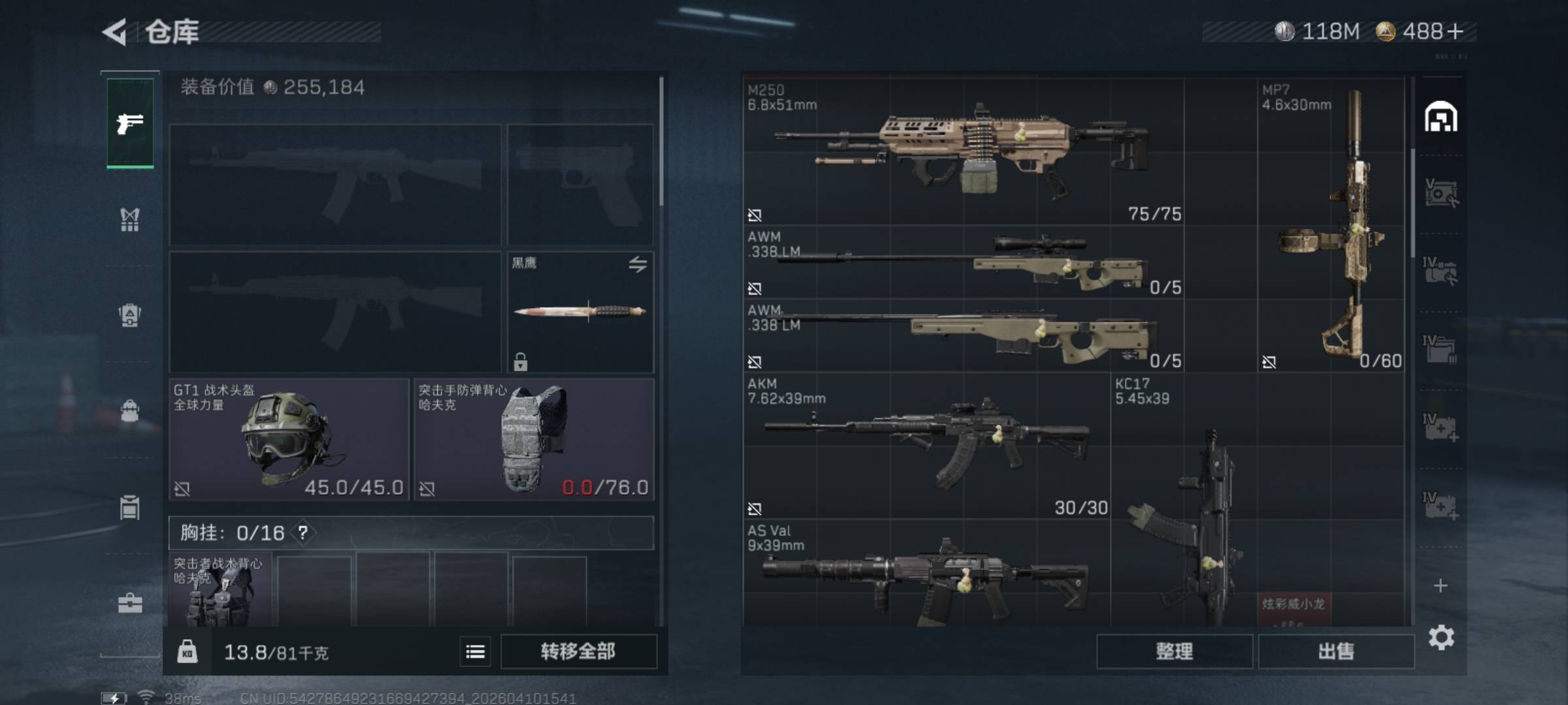 老哥们，三角洲的这些好一点的枪，绑定的都是怎么处理的？满改之后，战备50万到100万83 / 作者:提莫大王 / 