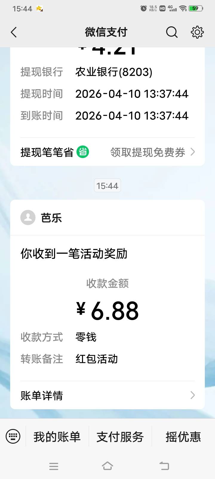 昨天的自动发了中信

59 / 作者:羞答答的玫瑰 / 