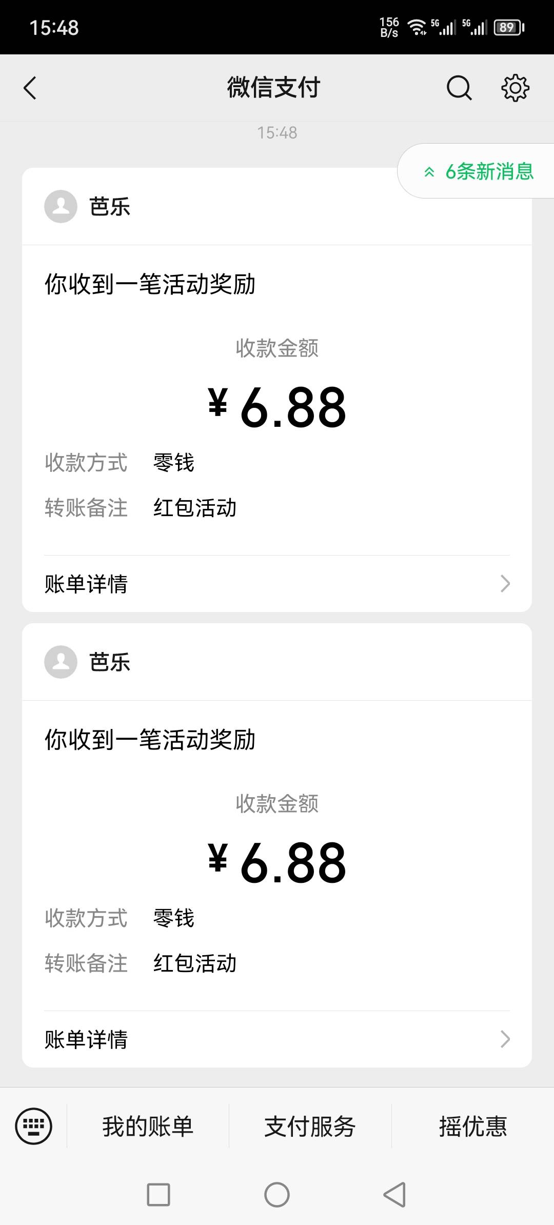 中信刚才领取的时候卡了，居然来了2个

89 / 作者:听风说你° / 