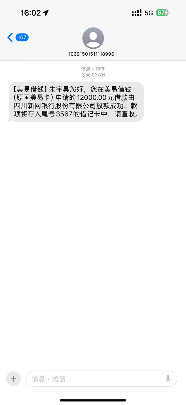 美易（国美）下款，资质：无逾期，大花（每周查询8次以上），社保3年，工资4000，选了62 / 作者:西安1 / 