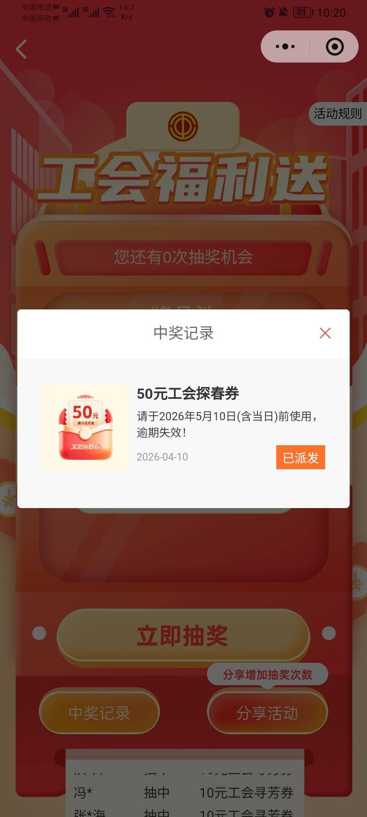 老哥们，珠海工会这个探春券可有收？不知道怎么能用

69 / 作者:金砖合作 / 