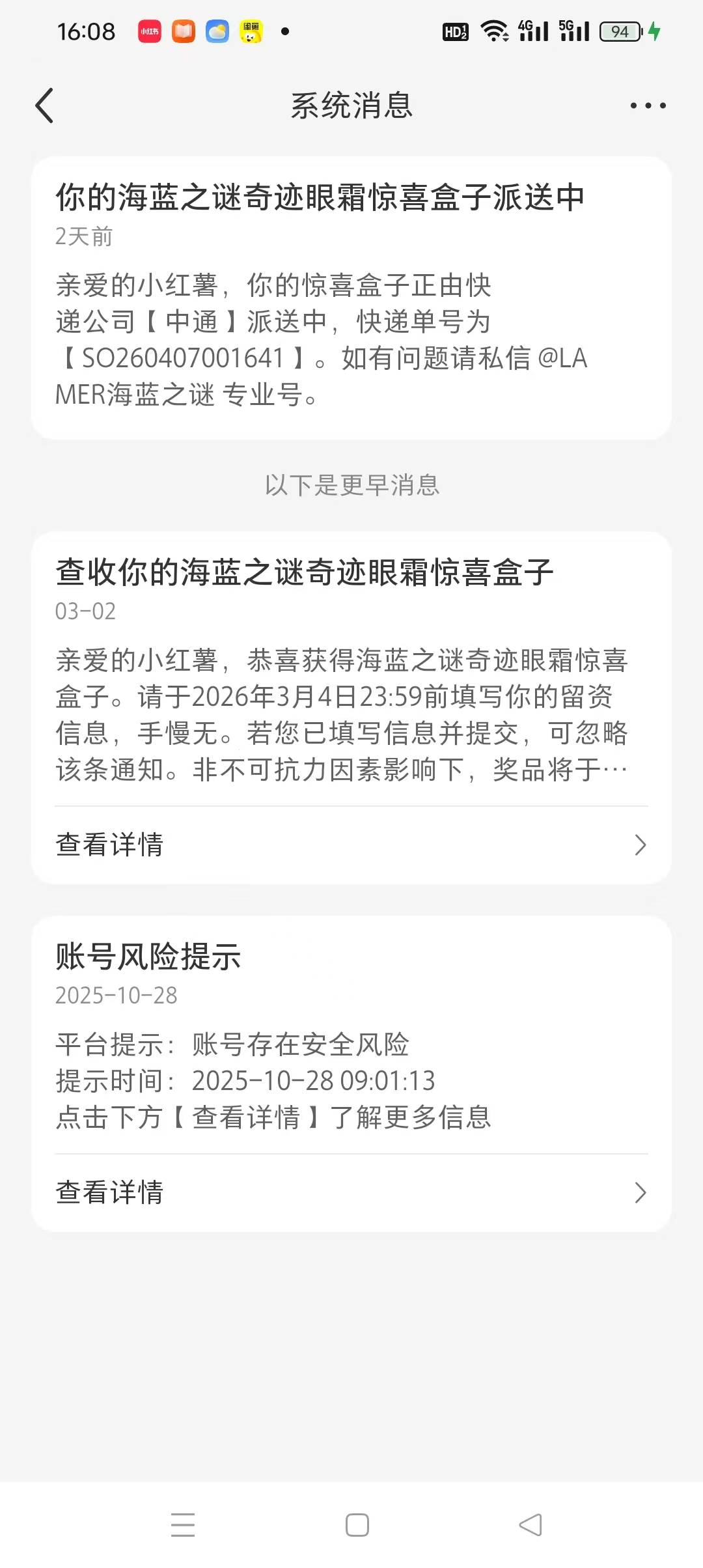到货了，卖给谁啊都没个相好的异性可以送

78 / 作者:红红红花 / 