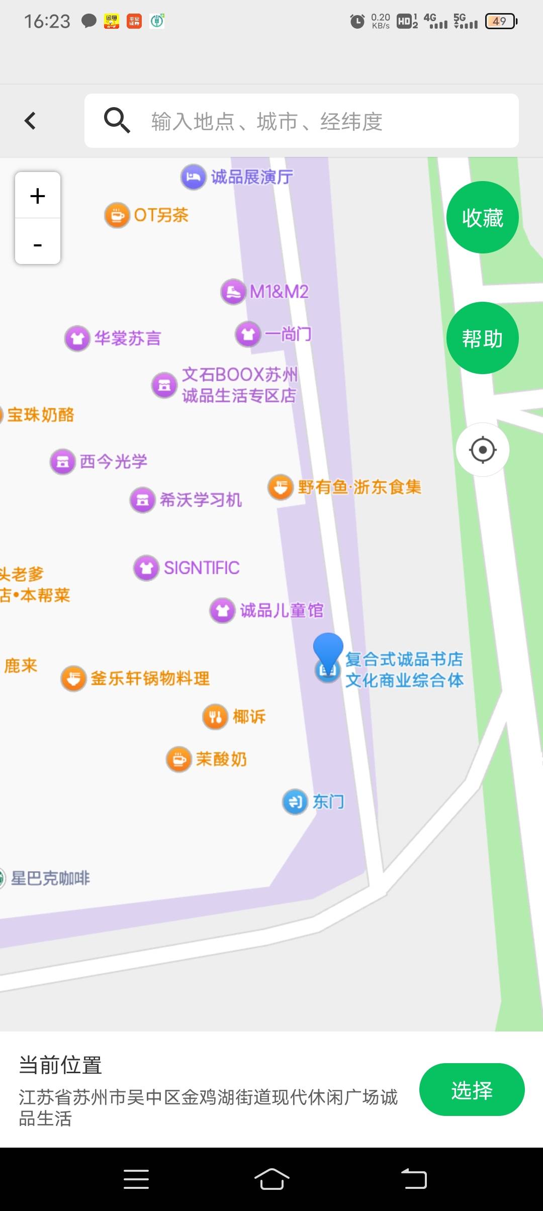 苏州诚品书店定这里不行啊，老哥们，定那里的

87 / 作者:ρāSoη / 