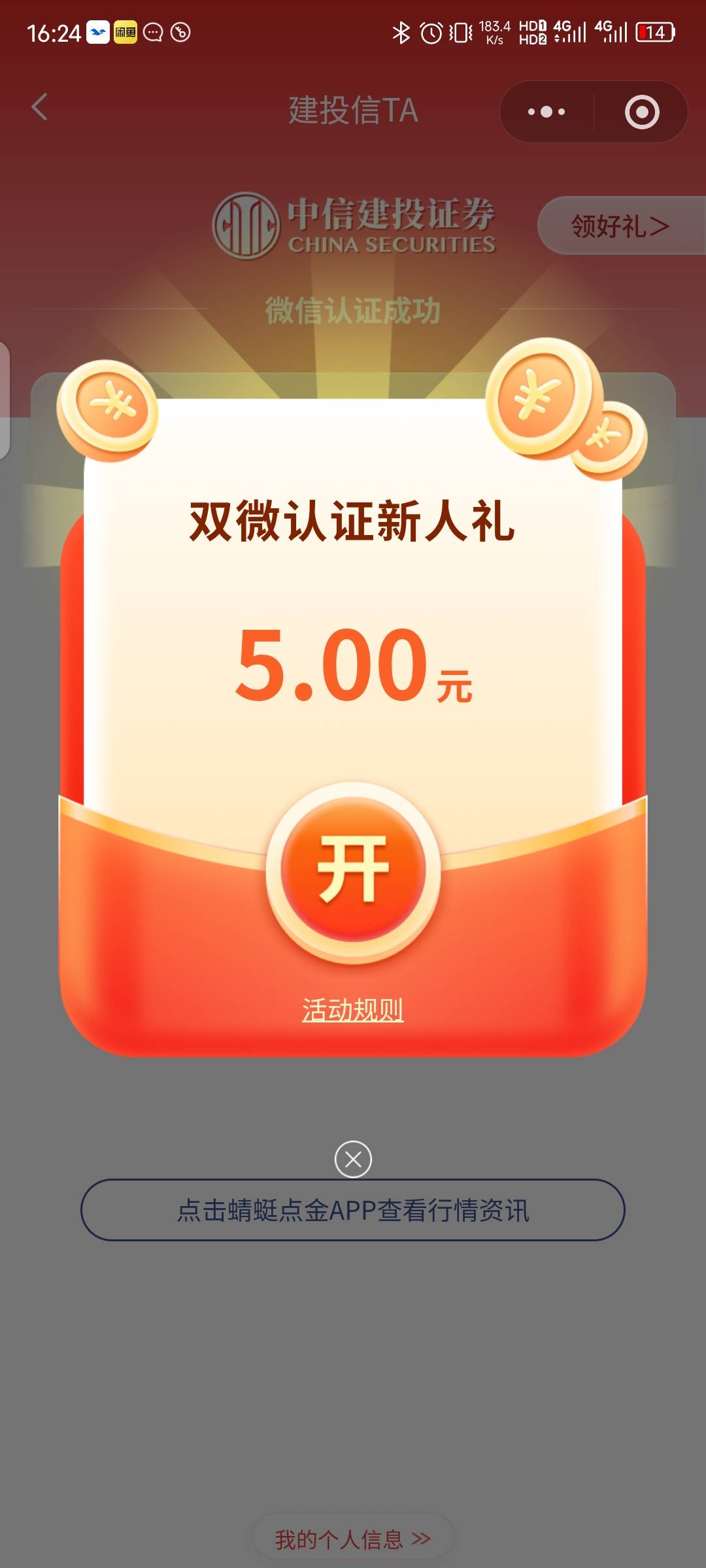中信建投企业码

89 / 作者:青山入梦去 / 