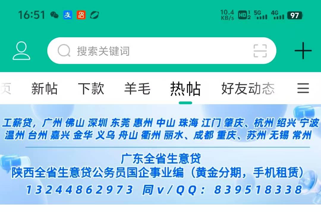 信用飞一直十天黑屋，今天提交过了会弹出只能借1700，要我开会员，然后点了，十多分钟58 / 作者:隔壁 老王 / 