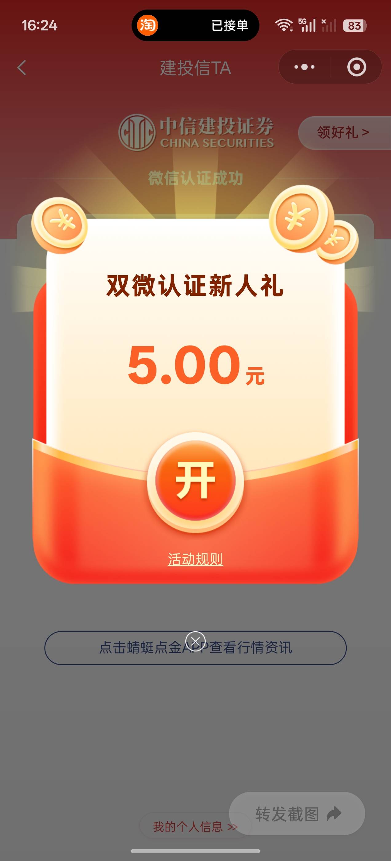 感谢发码的老哥

25 / 作者:KristenStewart / 