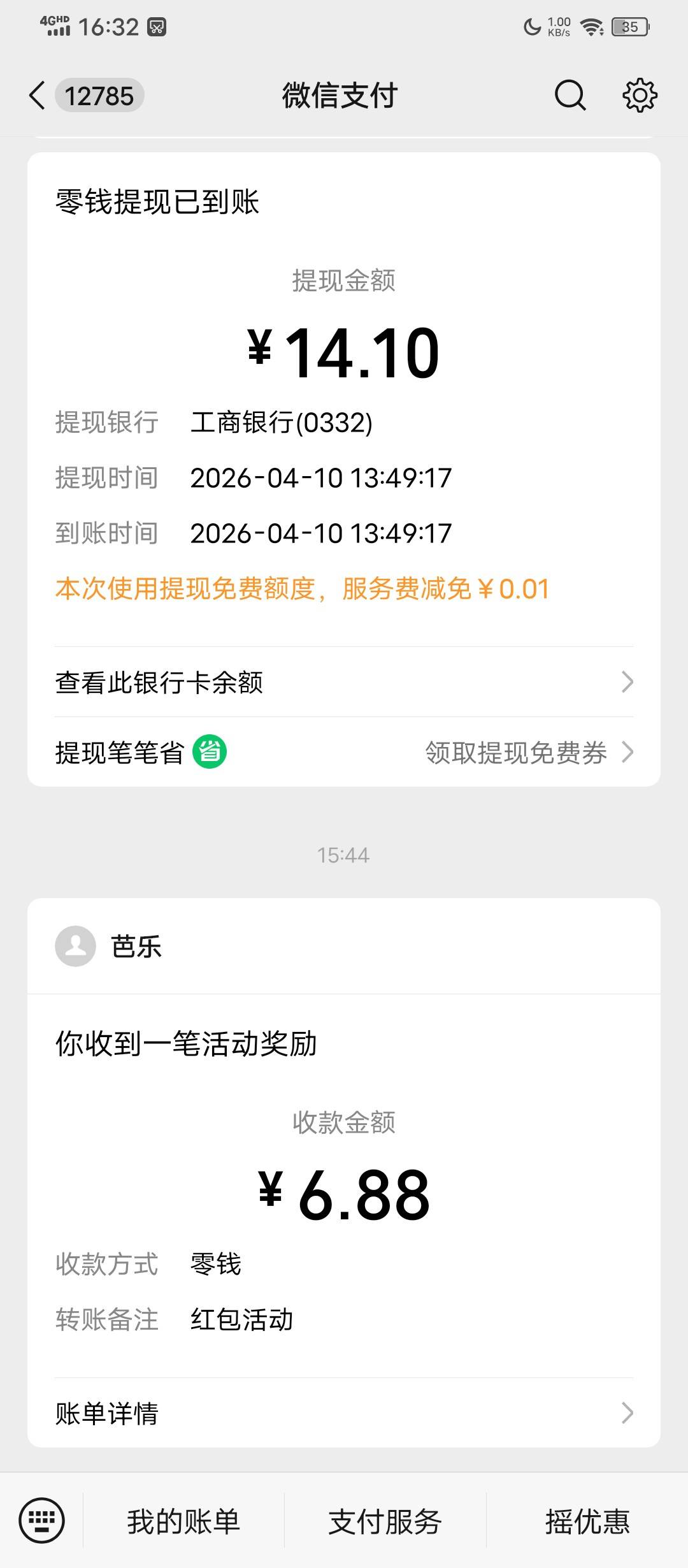 好消息中信领取失败的自动推了，坏消息中行权益里有个5立减兑吧兑换参数异常


3 / 作者:塔尼亚75 / 