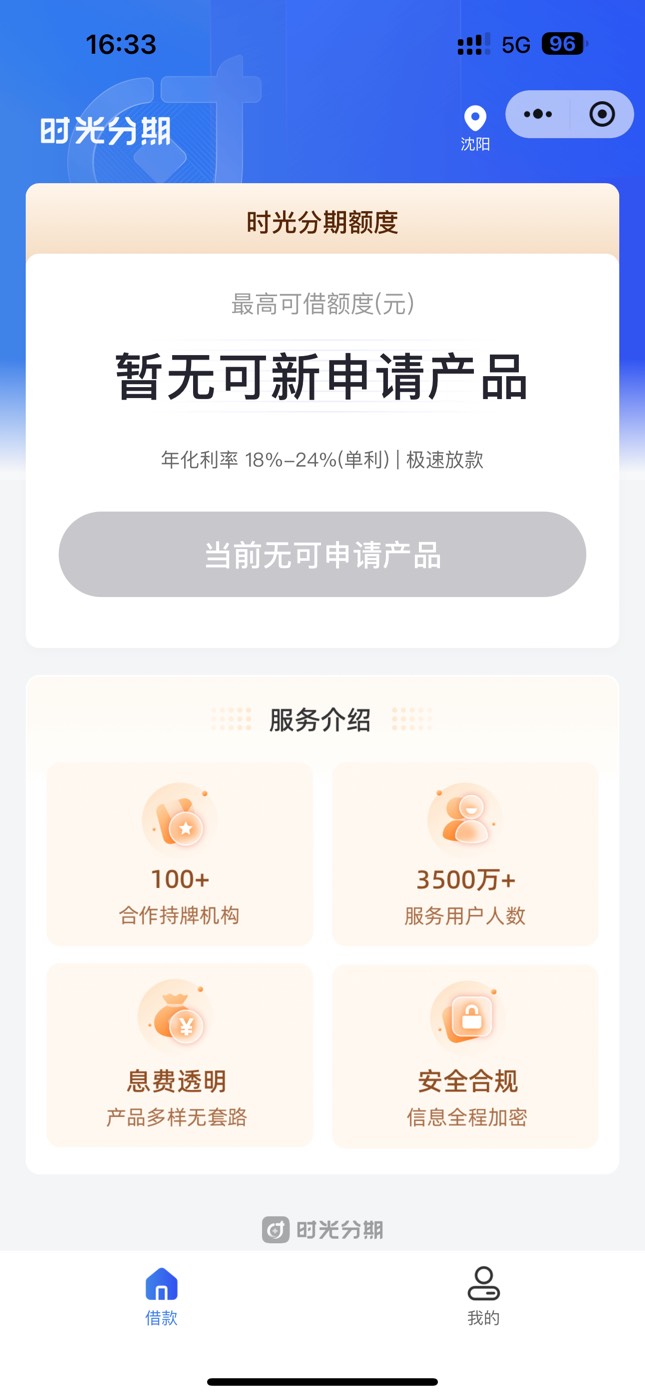 跟风时光分期，昨天一开始没留意要等一天点了申请，额...84 / 作者:亚洲舞王赵四 / 