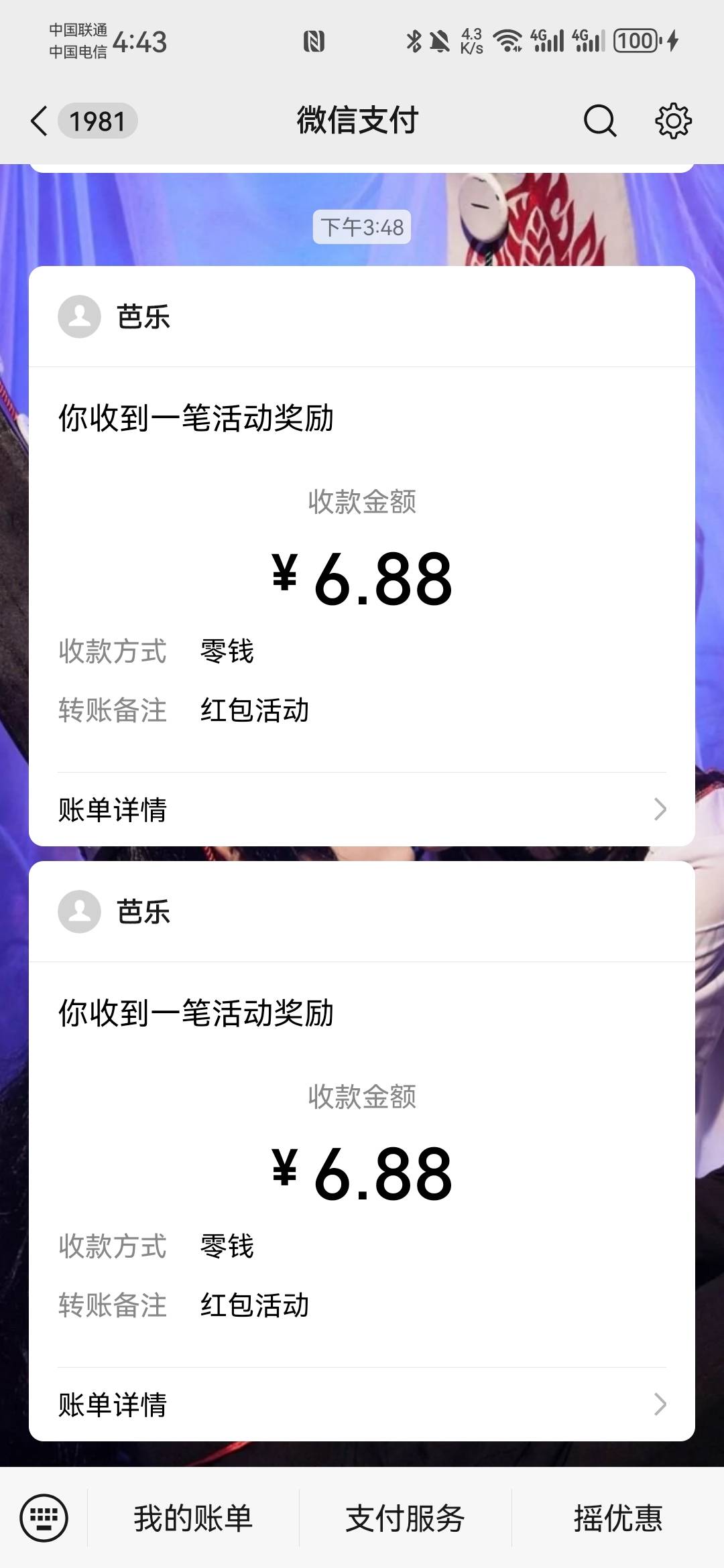 啊，才发现中信推了两个包诶，昨天凌晨1点没领到

50 / 作者:zrgL / 