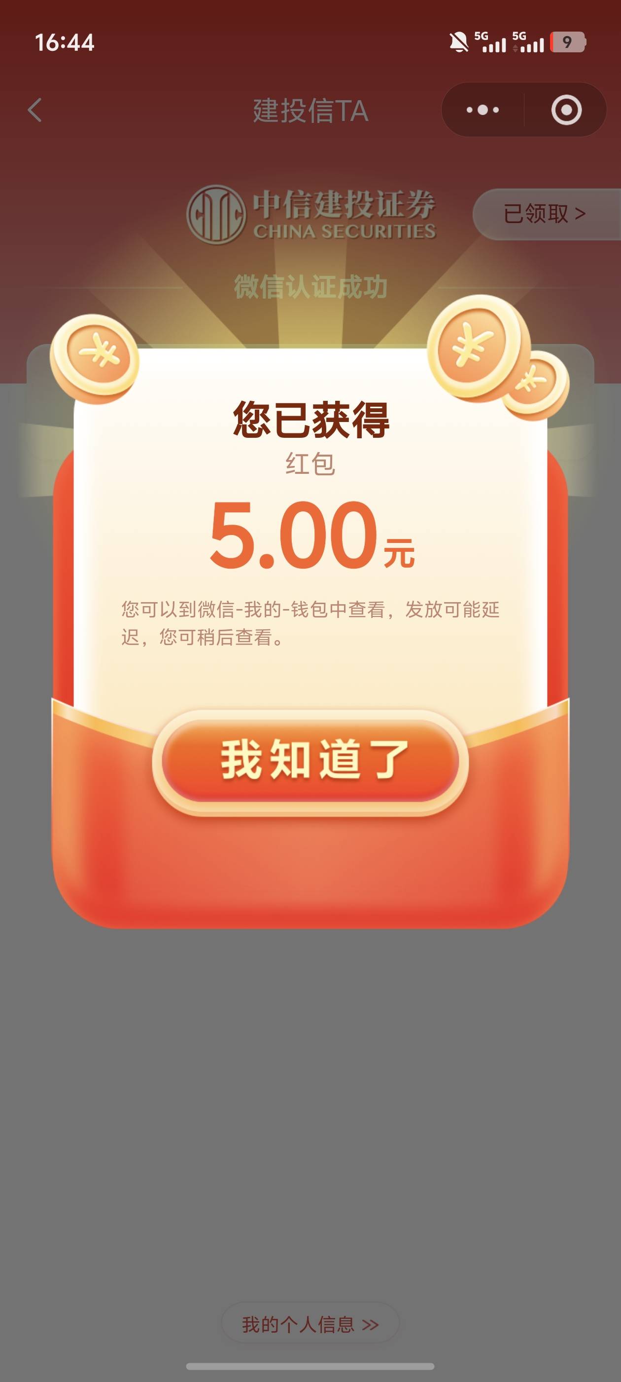 中信建投还有

17 / 作者:雷神y / 