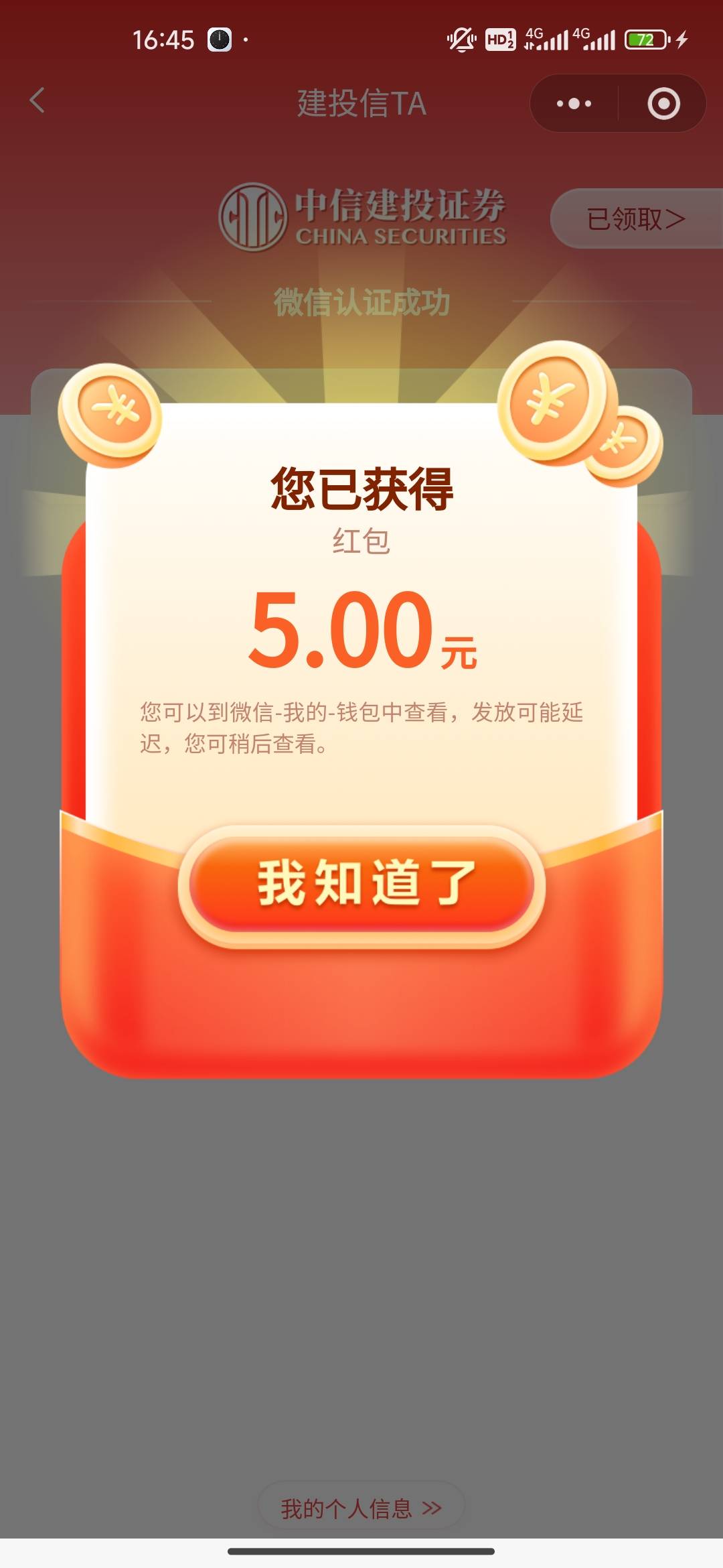 好像老哥分享的码子

52 / 作者:开开心心上岸 / 