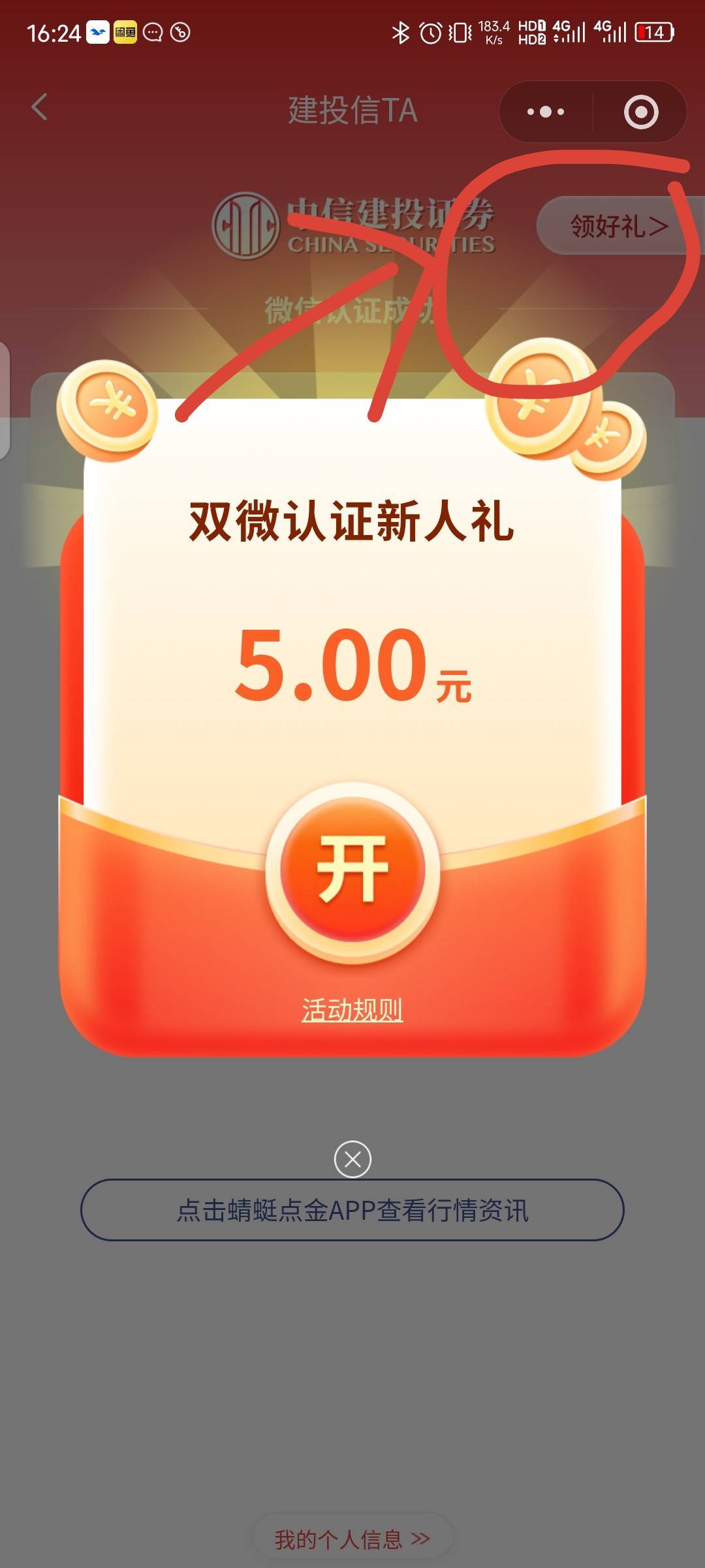 中信建投企业码

59 / 作者:青山入梦去 / 