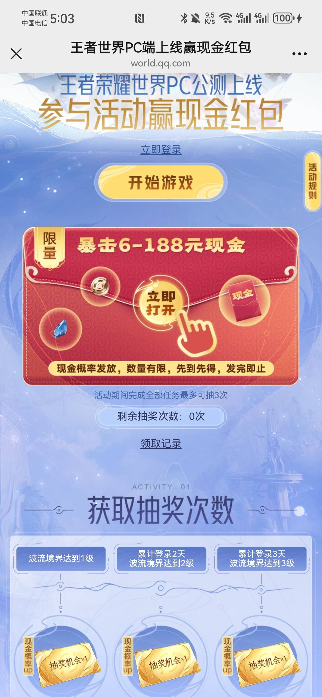 王者荣耀世界有没有老哥玩了，这个中奖率怎么样？有没有中现金的

16 / 作者:zrgL / 