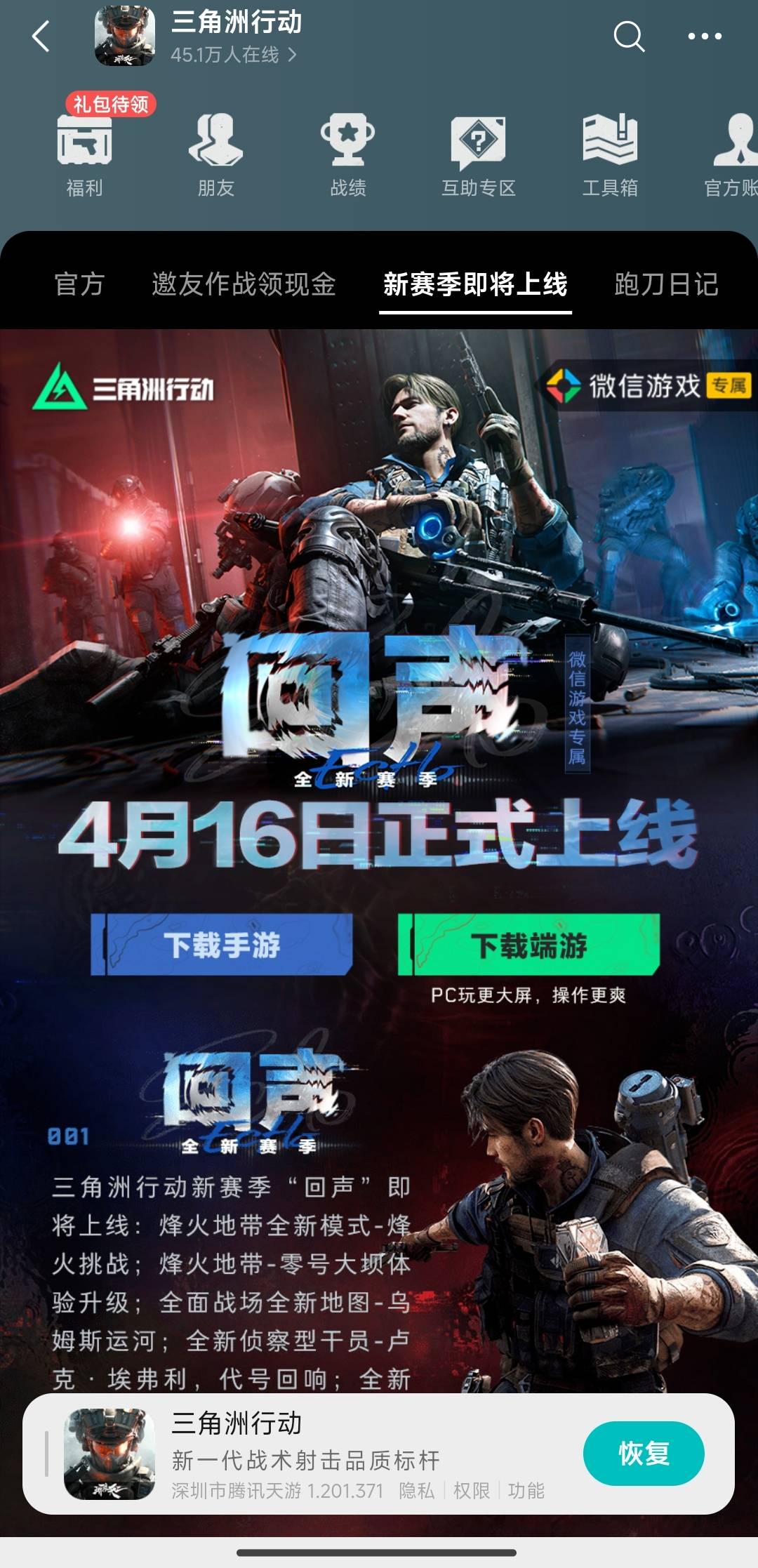 三角洲回归有包 链接在游戏圈 先点下载再云 角色要满5级
75 / 作者:最后的机会 / 