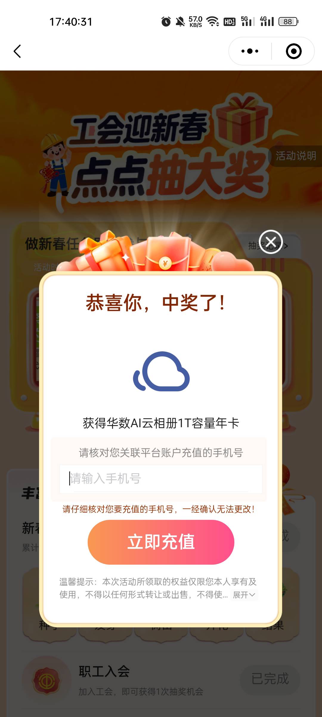 牛批，又一个年卡，10几个了

39 / 作者:缘中梦 / 