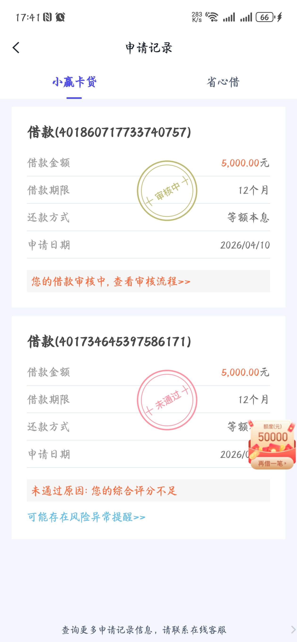 小赢卡贷秒下8000，不好意思兄弟们。这个月不用担心爆通讯录了

43 / 作者:༂遇见ༀ / 