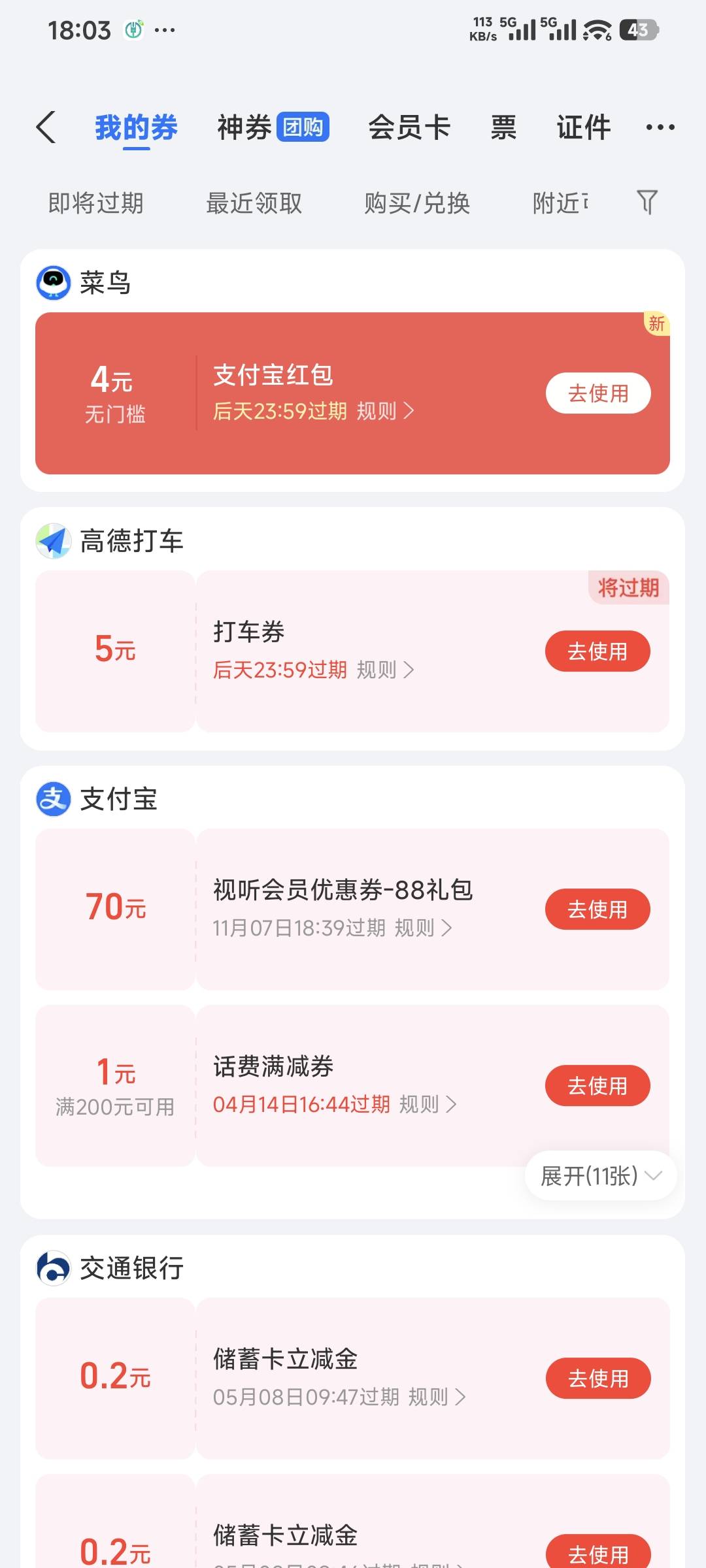 支付宝搜 菜鸟 领4元子


26 / 作者:卡农豆包 / 