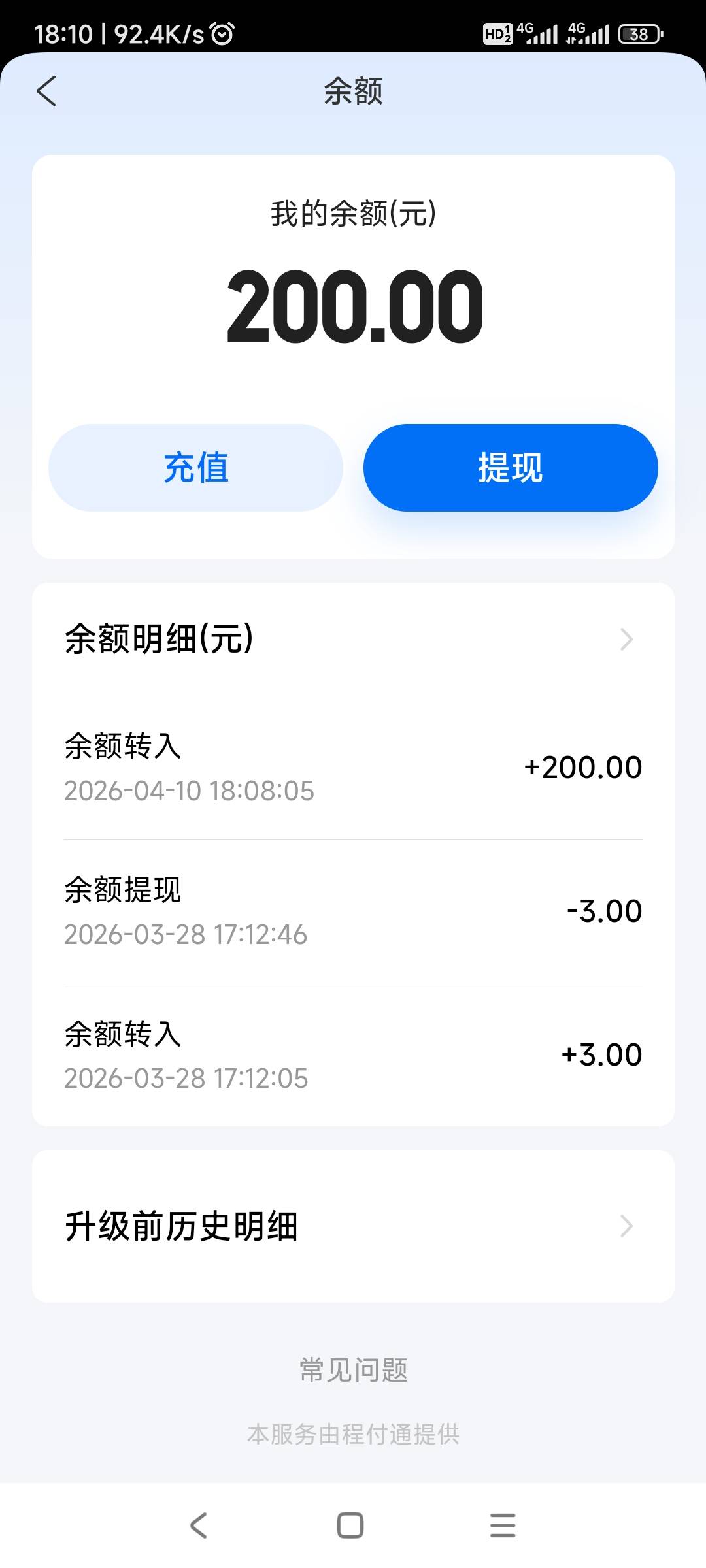 刚才携程说给补200毛子，多会到账啊，酒店倒闭了，一千多的订单。

40 / 作者:春天的春 / 