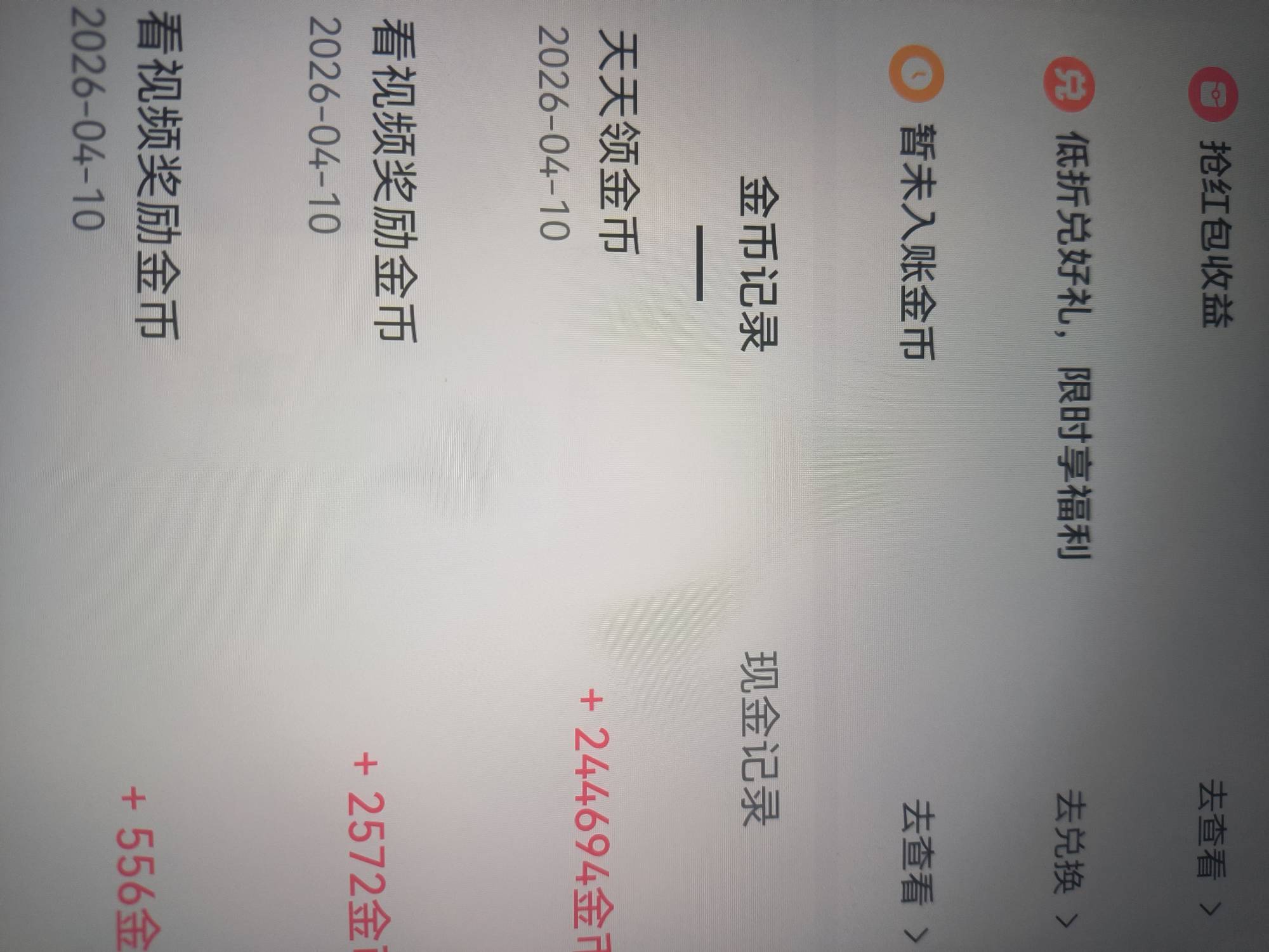 抖音钱包招商信用卡，申请一下给24万金币

99 / 作者:转身倾城萌 / 