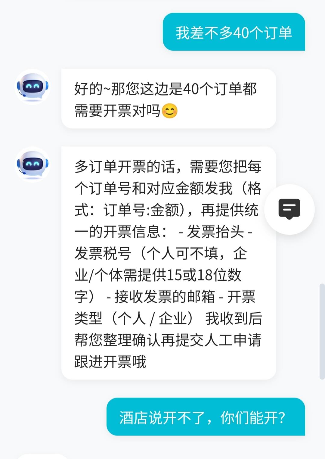 老哥们去哪儿去年差不多40个订单酒店说太久没法开，现在怎么搞

6 / 作者:ice冰 / 