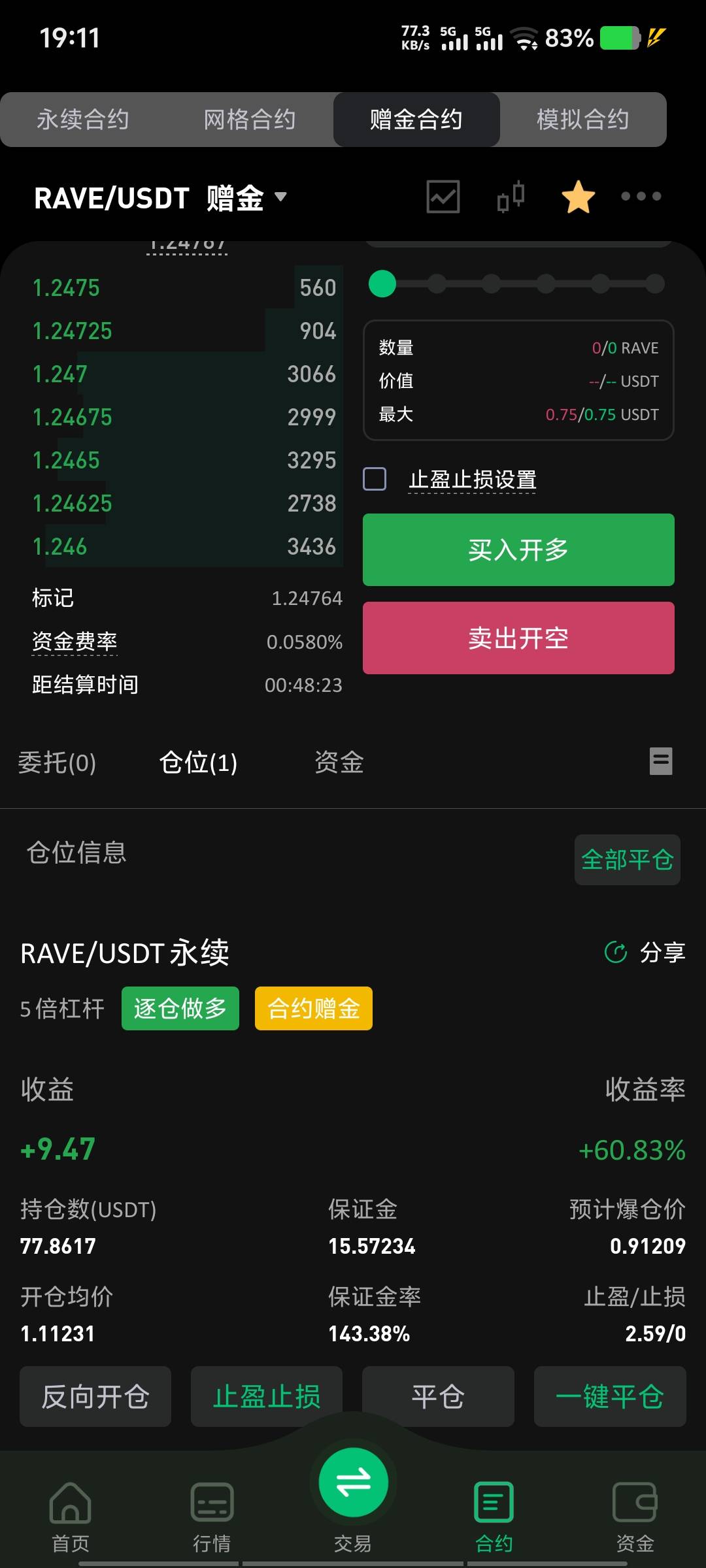 今天晚上能吃上吗

95 / 作者:脑袋困 / 