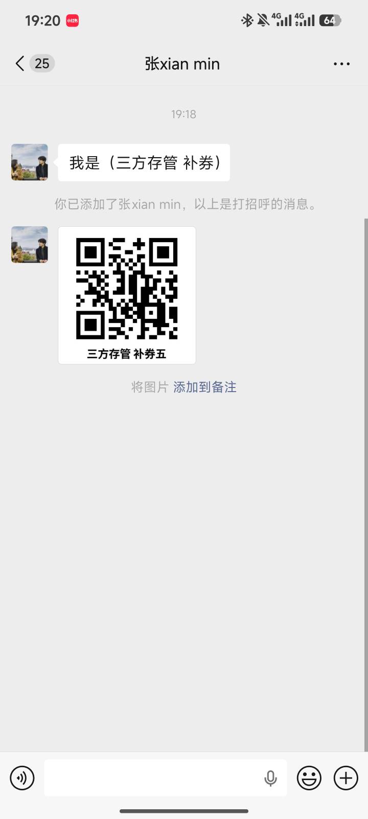 工行上海三方存管，一直不弹抽奖，周一反馈的，今天才到，好像老哥们的劵都是这个人来87 / 作者:大叔叔打美女 / 